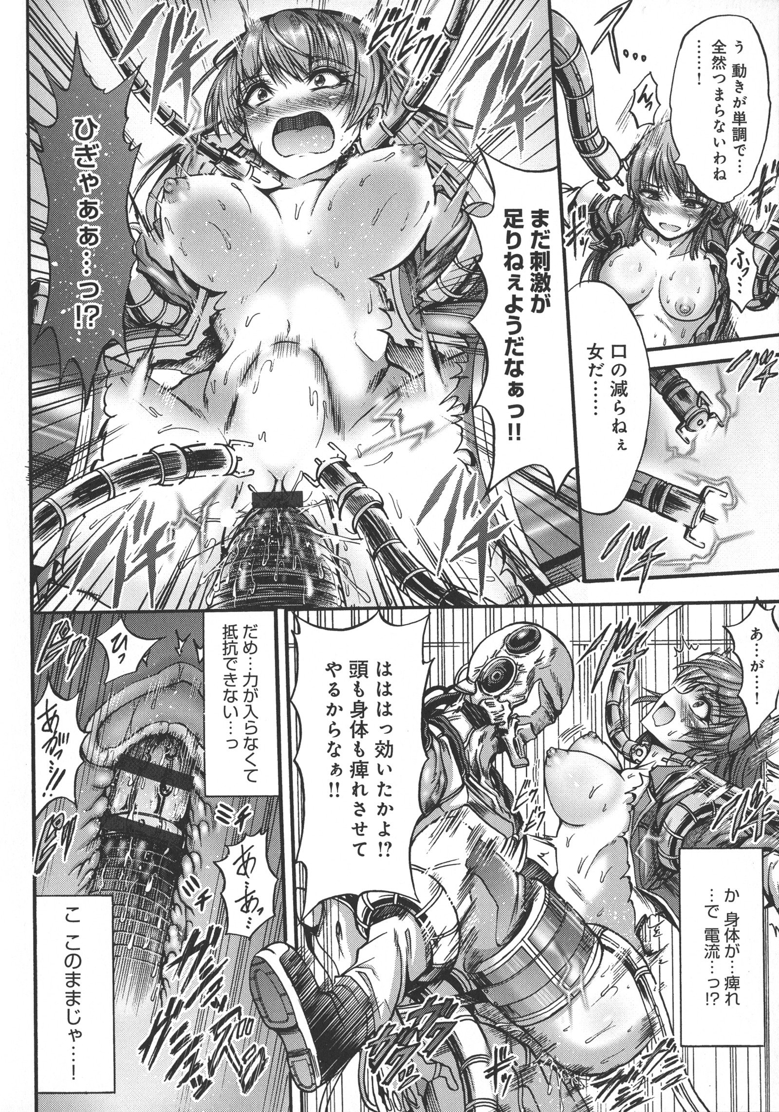 メスオチひめぎみ