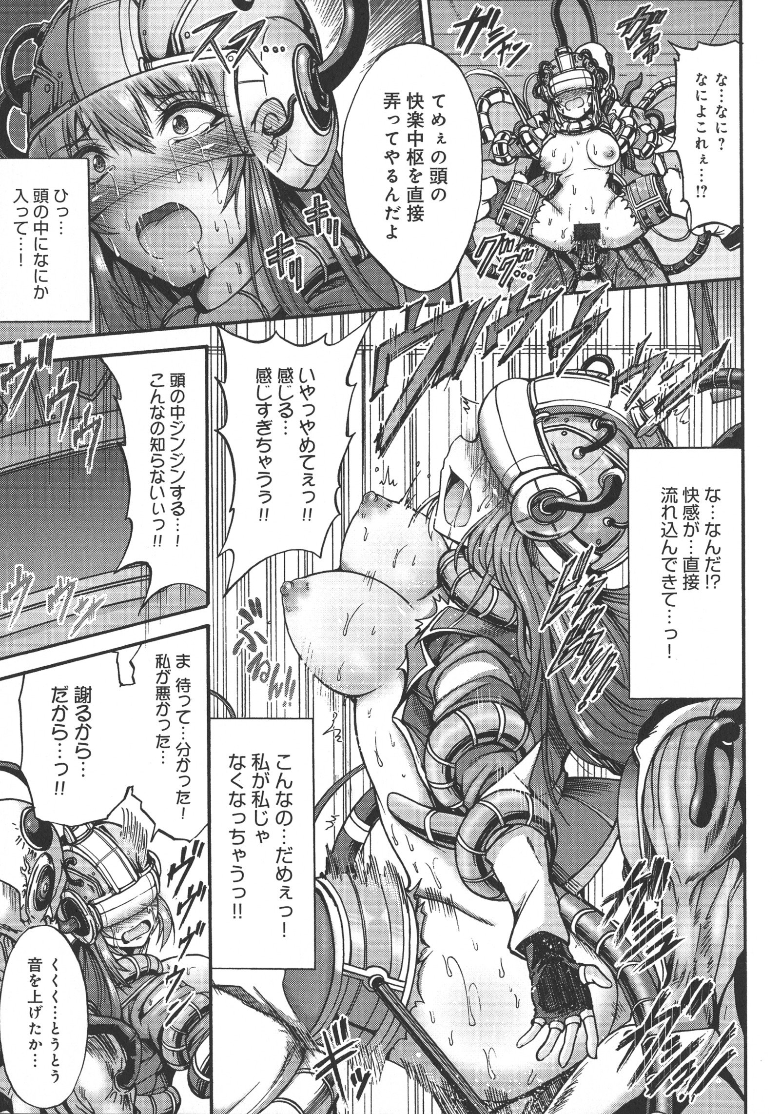メスオチひめぎみ