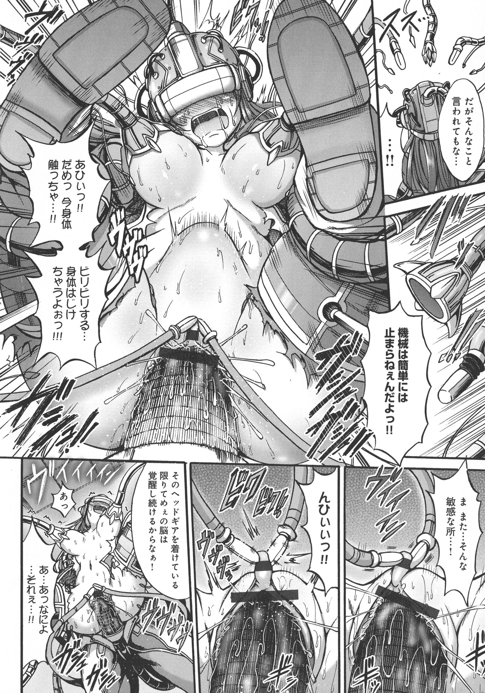 メスオチひめぎみ