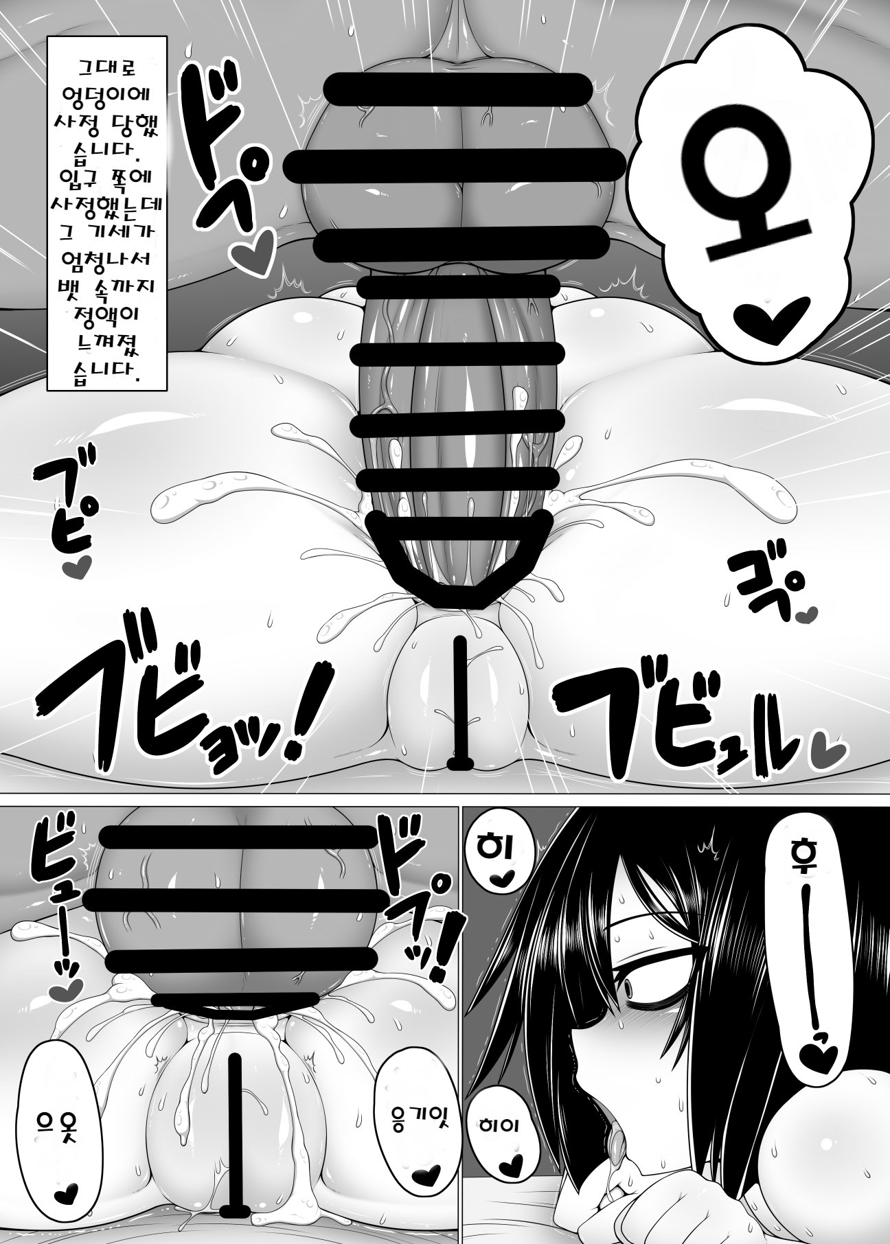 内の島井。夏！