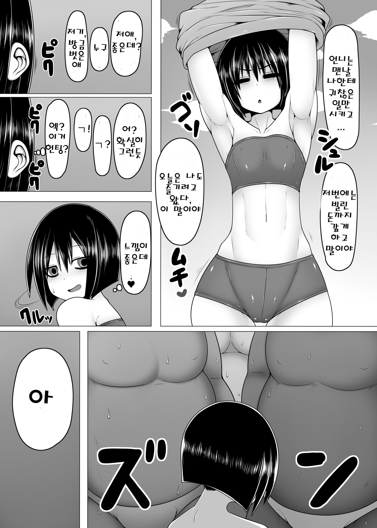 内の島井。夏！