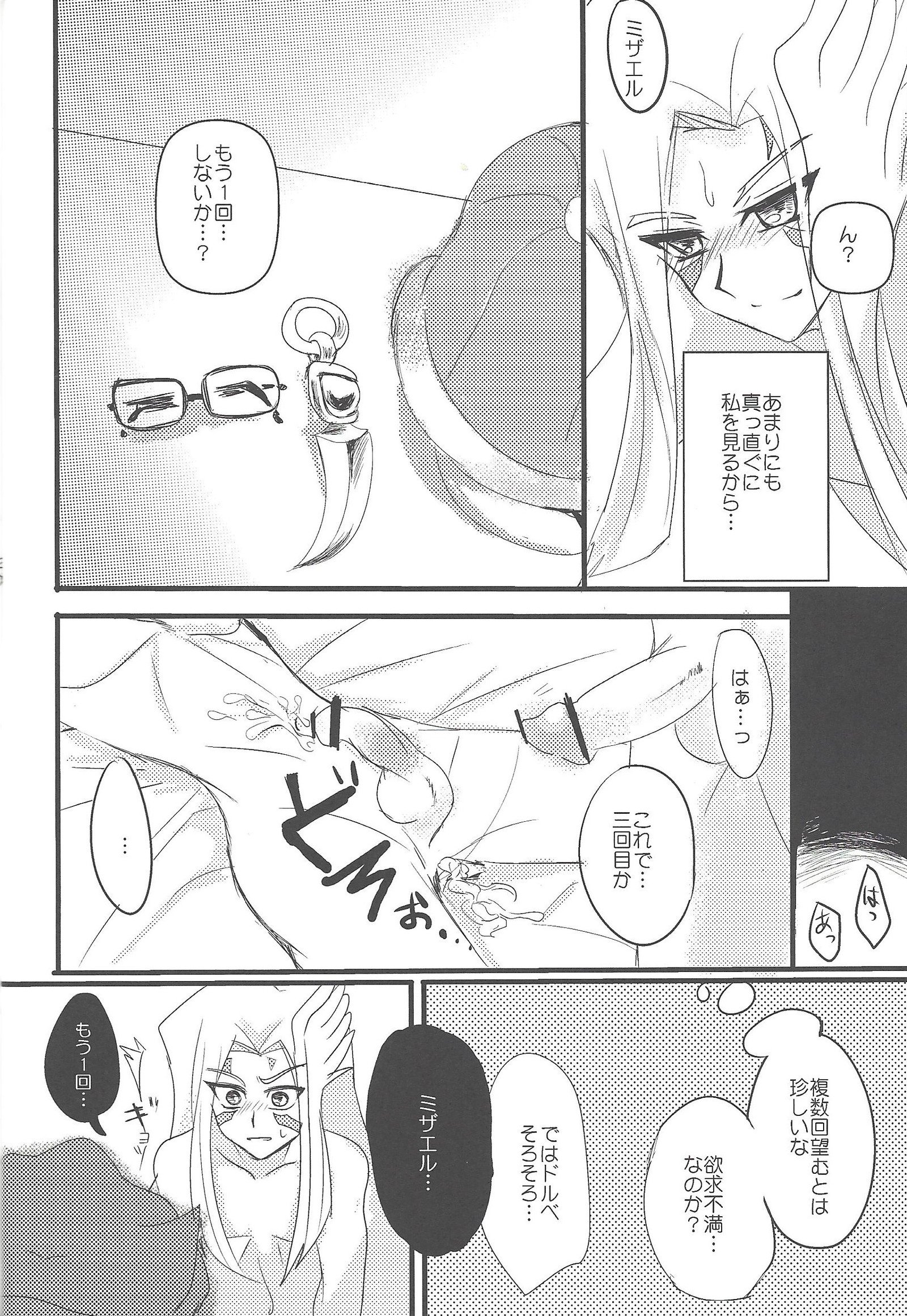 209-びねつしない