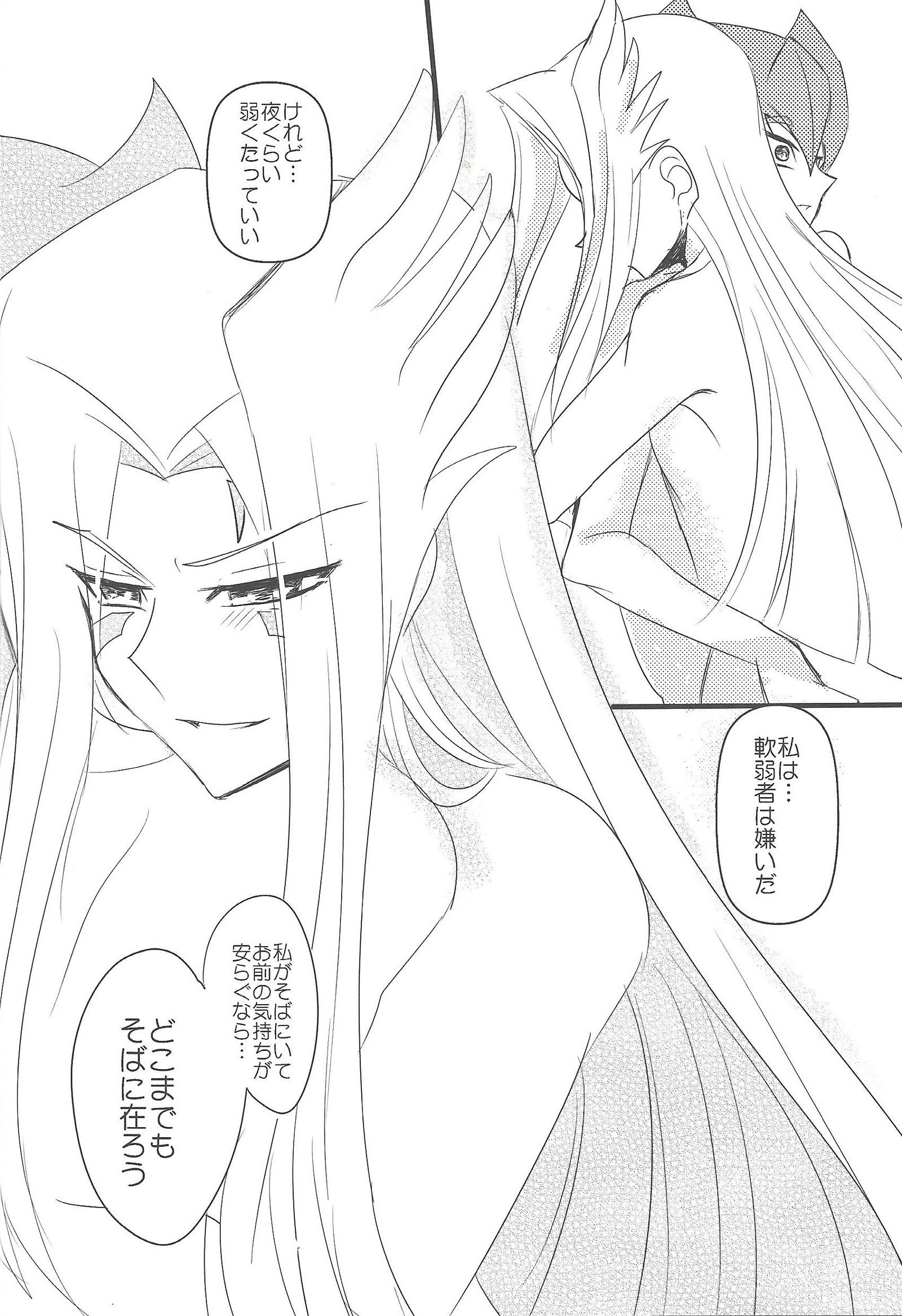 209-びねつしない