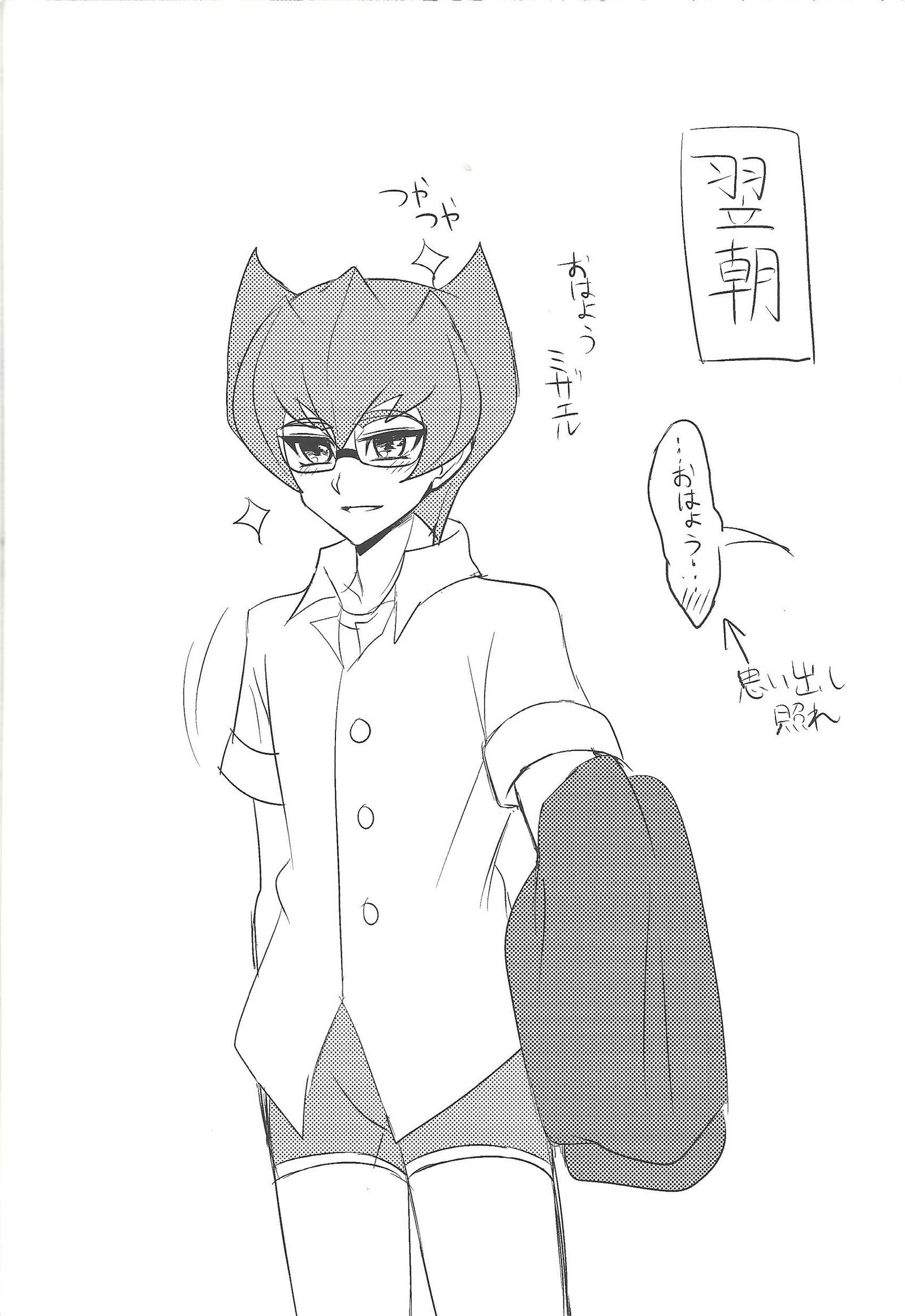 209-びねつしない