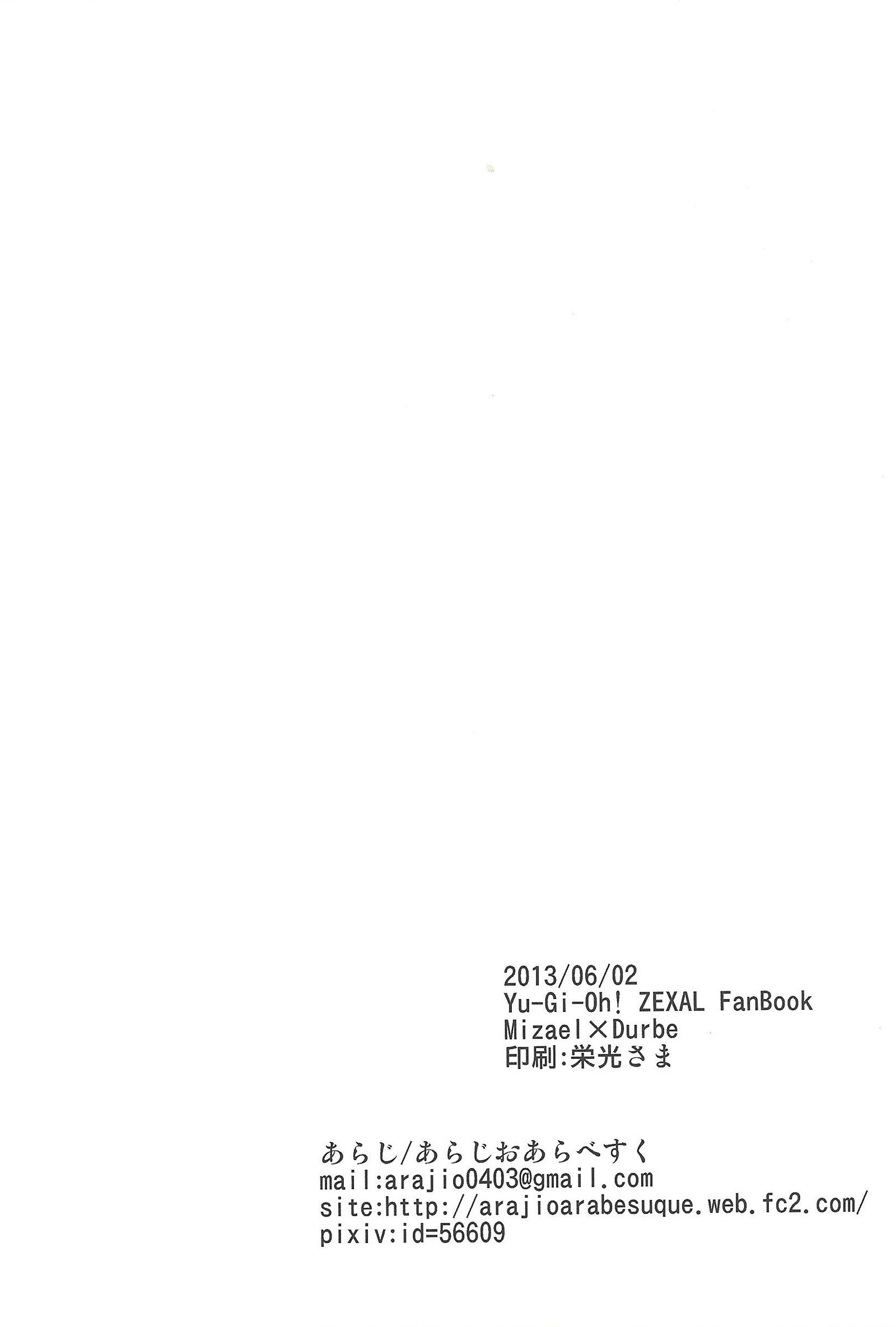 209-びねつしない