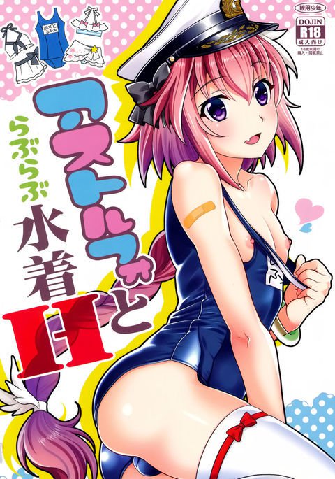 Astolfo to Love Love Mizugi H Astolfo to Love Love Mizugi H