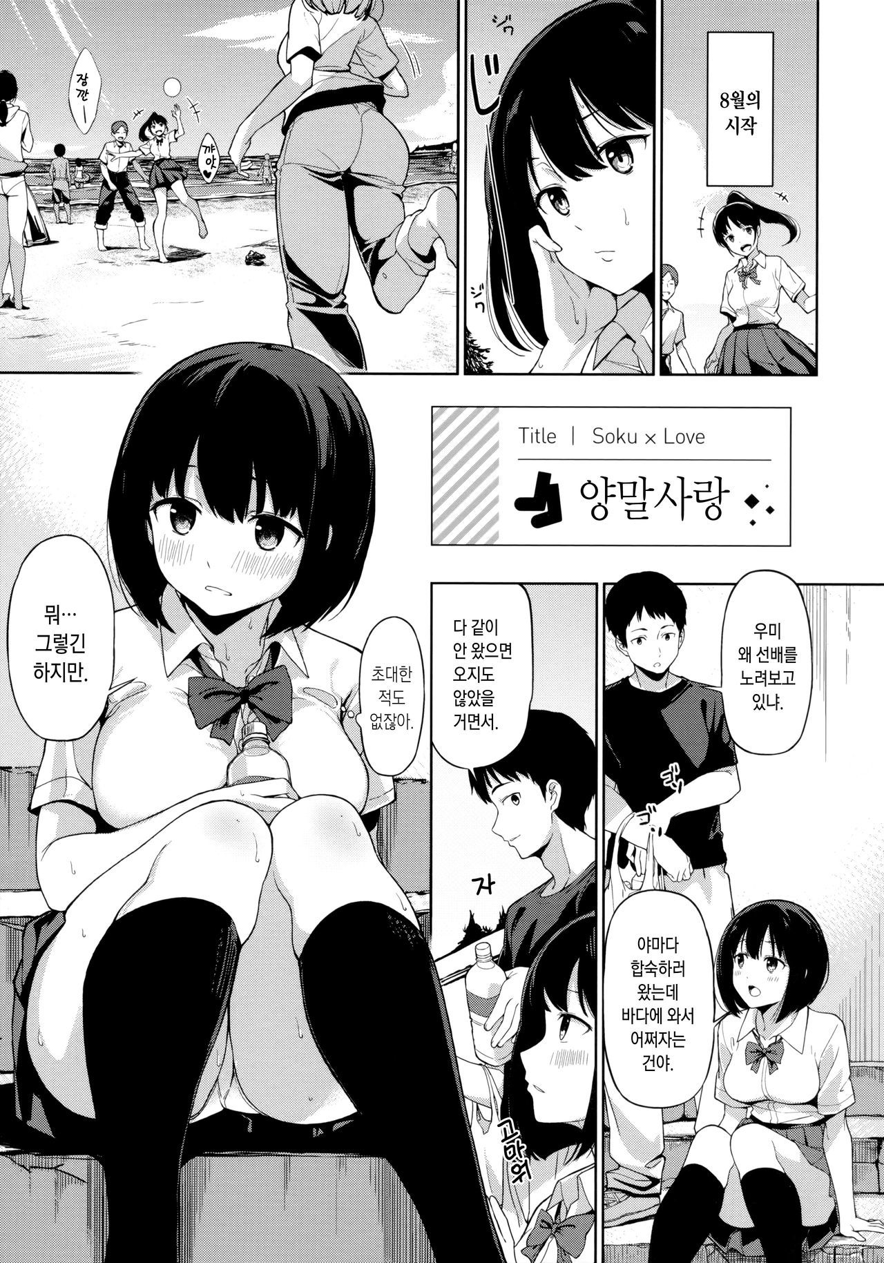 芦田もキットオモウヒトch.2