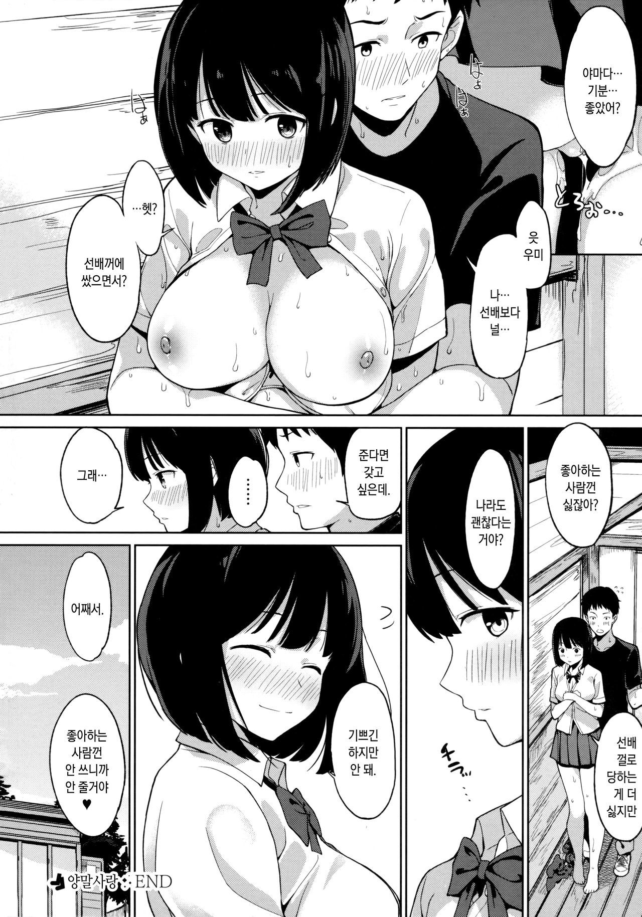 芦田もキットオモウヒトch.2