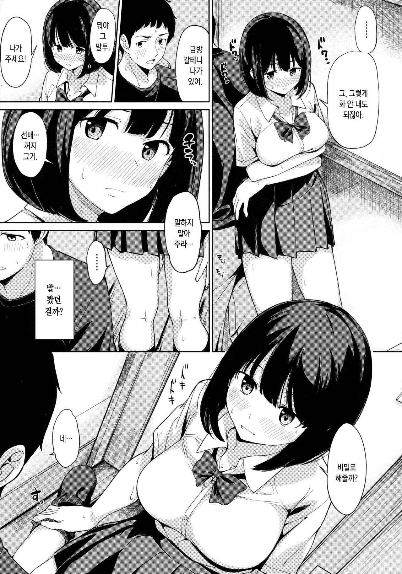 芦田もキットオモウヒトch.2
