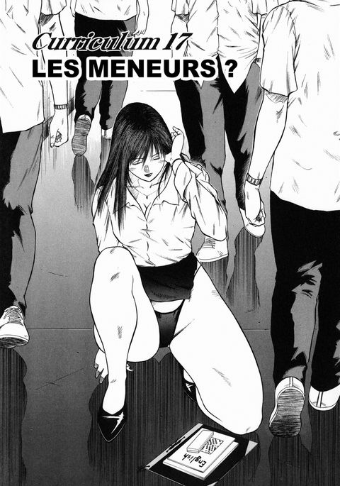 道霊上峡師ましょうのカリキュラムCh。 17