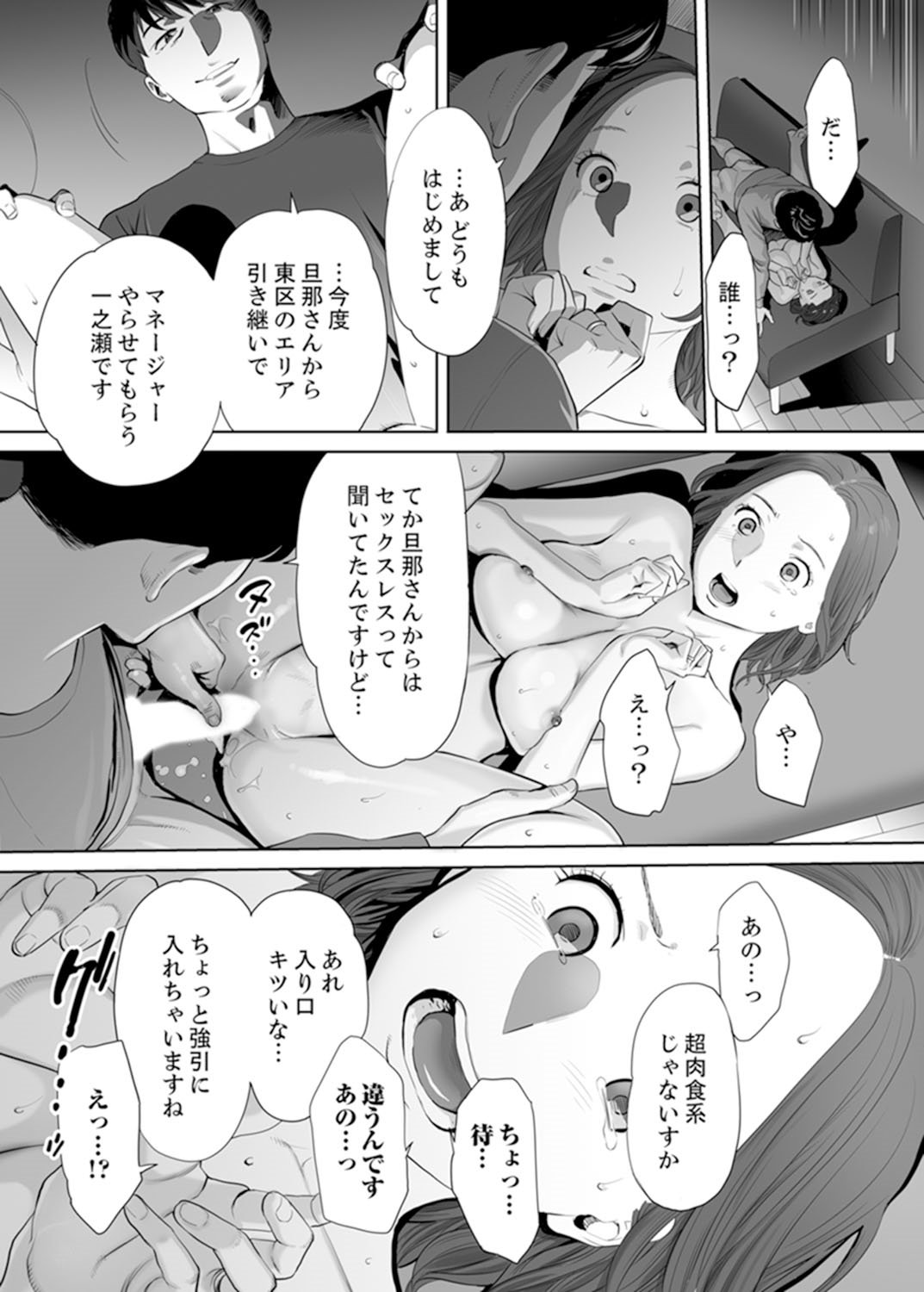 ＆quot;おっとのブカにイカサレチャウ...＆quot;荒がえずかんじて島うふりんつま1