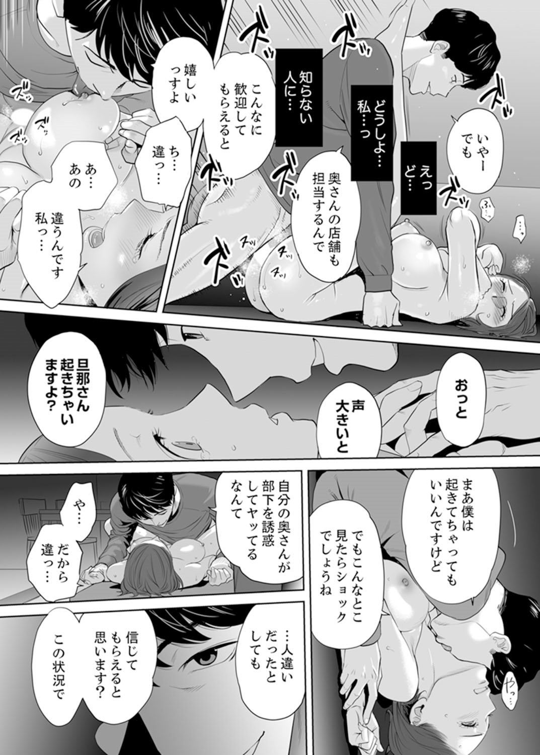 ＆quot;おっとのブカにイカサレチャウ...＆quot;荒がえずかんじて島うふりんつま1
