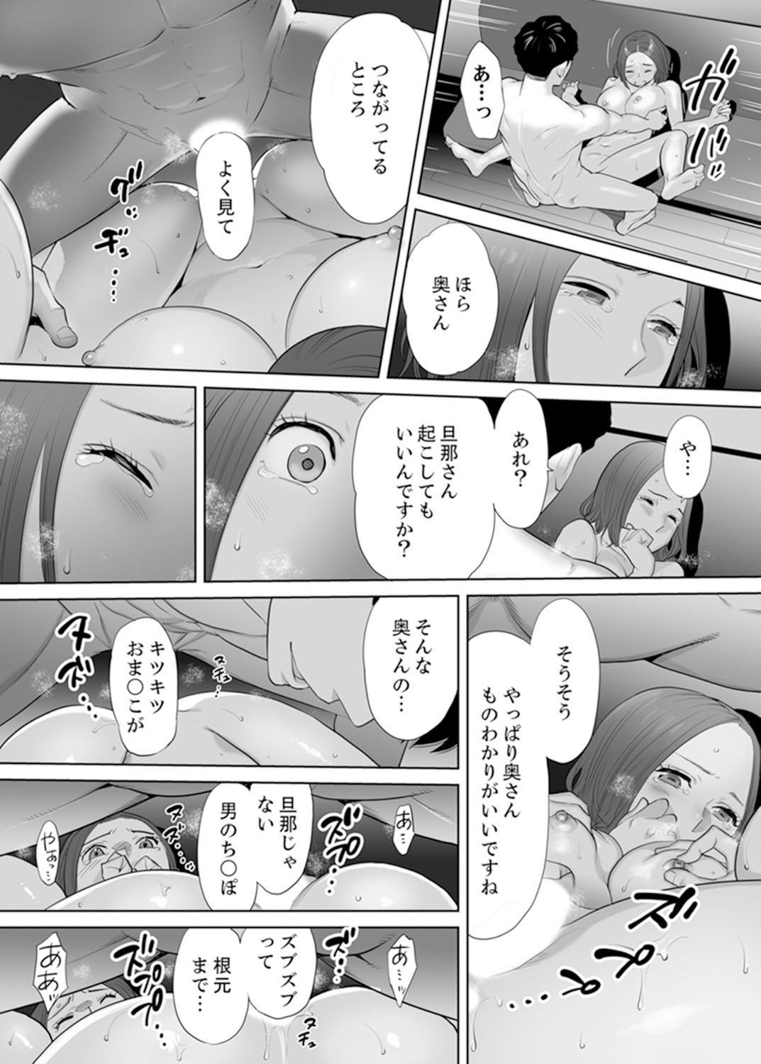 ＆quot;おっとのブカにイカサレチャウ...＆quot;荒がえずかんじて島うふりんつま1