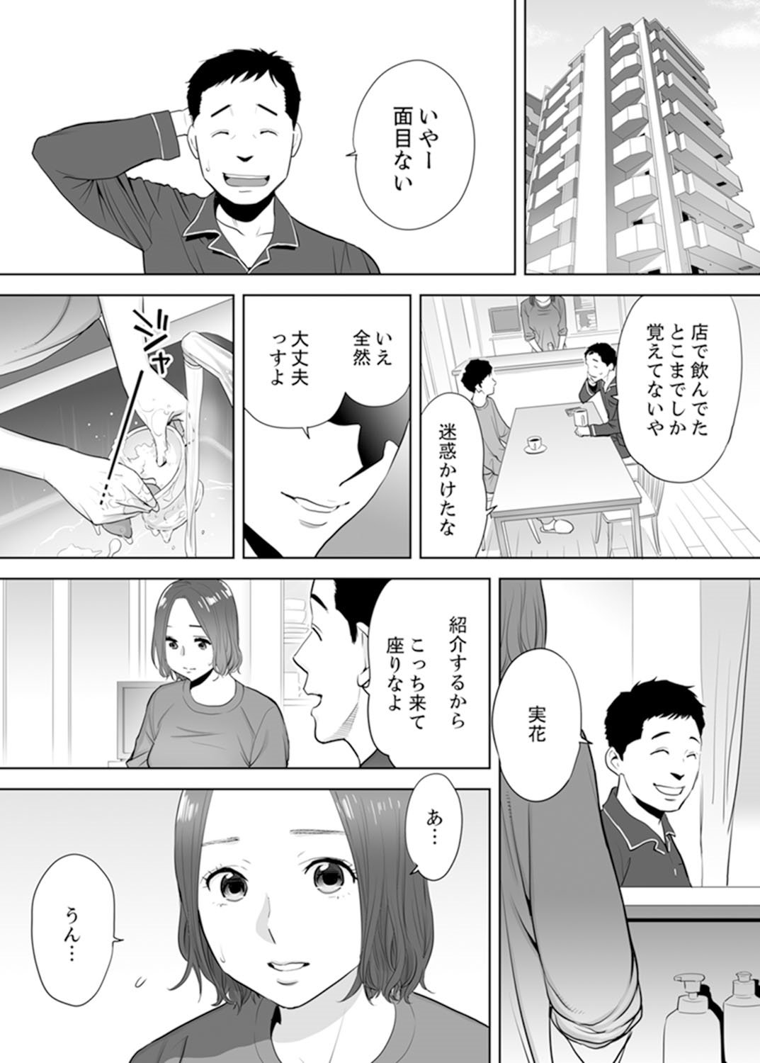 ＆quot;おっとのブカにイカサレチャウ...＆quot;荒がえずかんじて島うふりんつま1