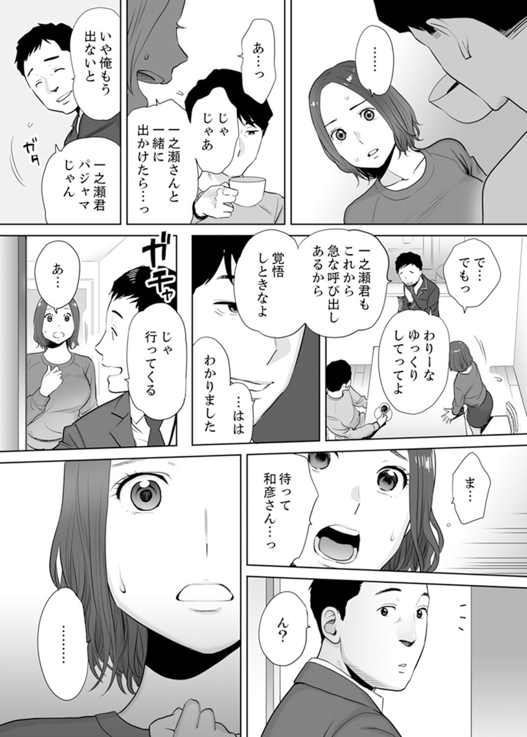 ＆quot;おっとのブカにイカサレチャウ...＆quot;荒がえずかんじて島うふりんつま1