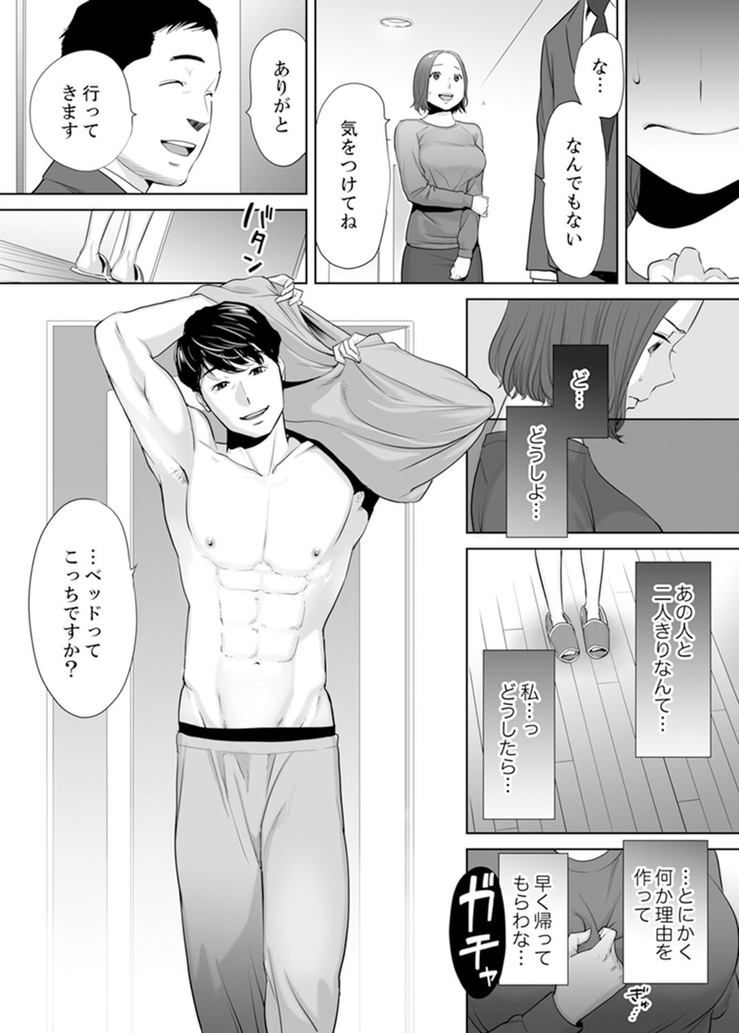 ＆quot;おっとのブカにイカサレチャウ...＆quot;荒がえずかんじて島うふりんつま1