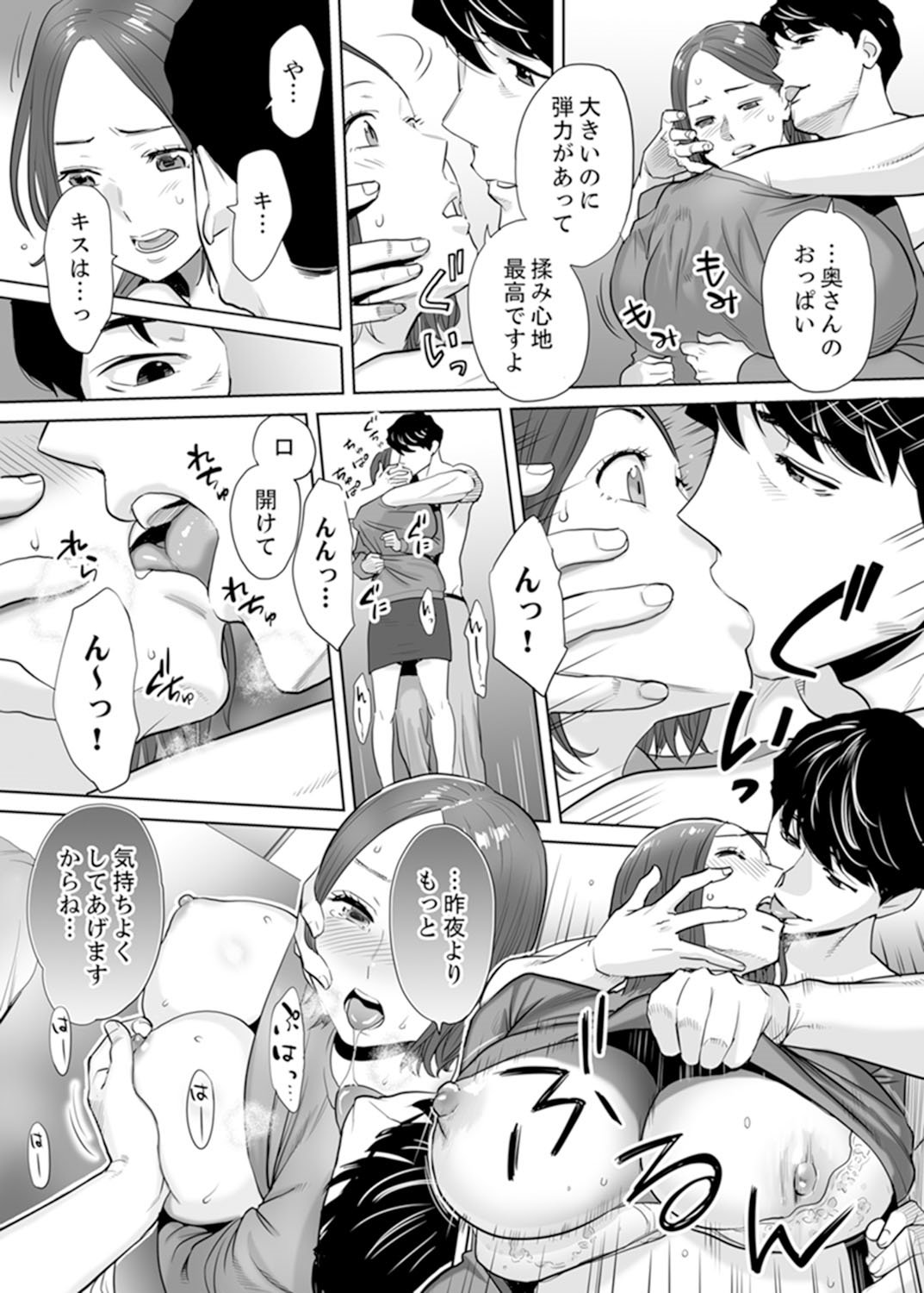 ＆quot;おっとのブカにイカサレチャウ...＆quot;荒がえずかんじて島うふりんつま1