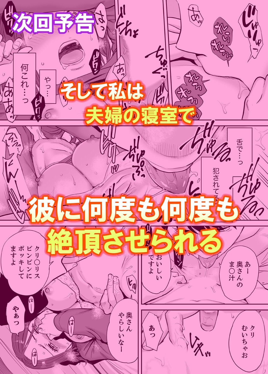 ＆quot;おっとのブカにイカサレチャウ...＆quot;荒がえずかんじて島うふりんつま1