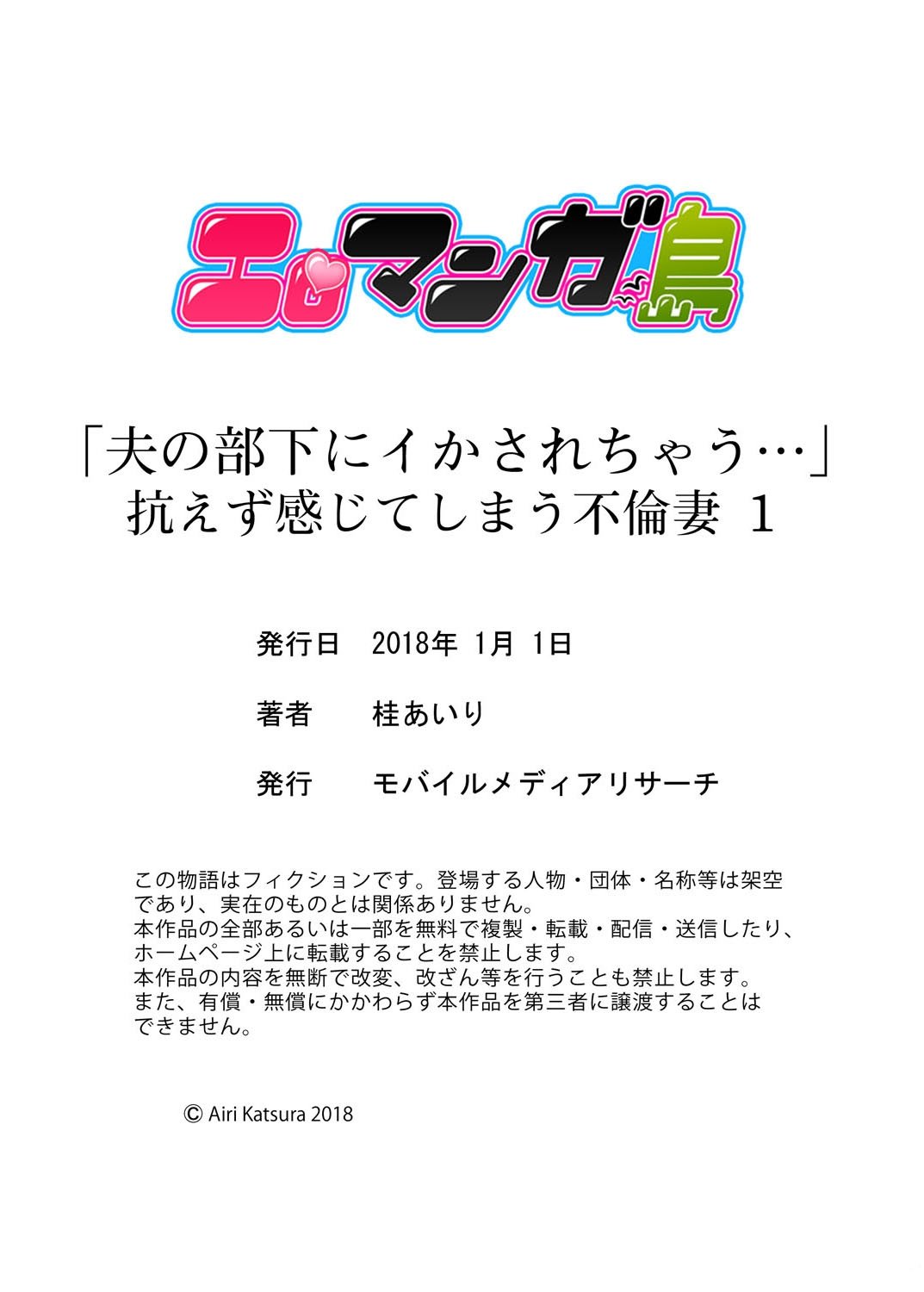 ＆quot;おっとのブカにイカサレチャウ...＆quot;荒がえずかんじて島うふりんつま1