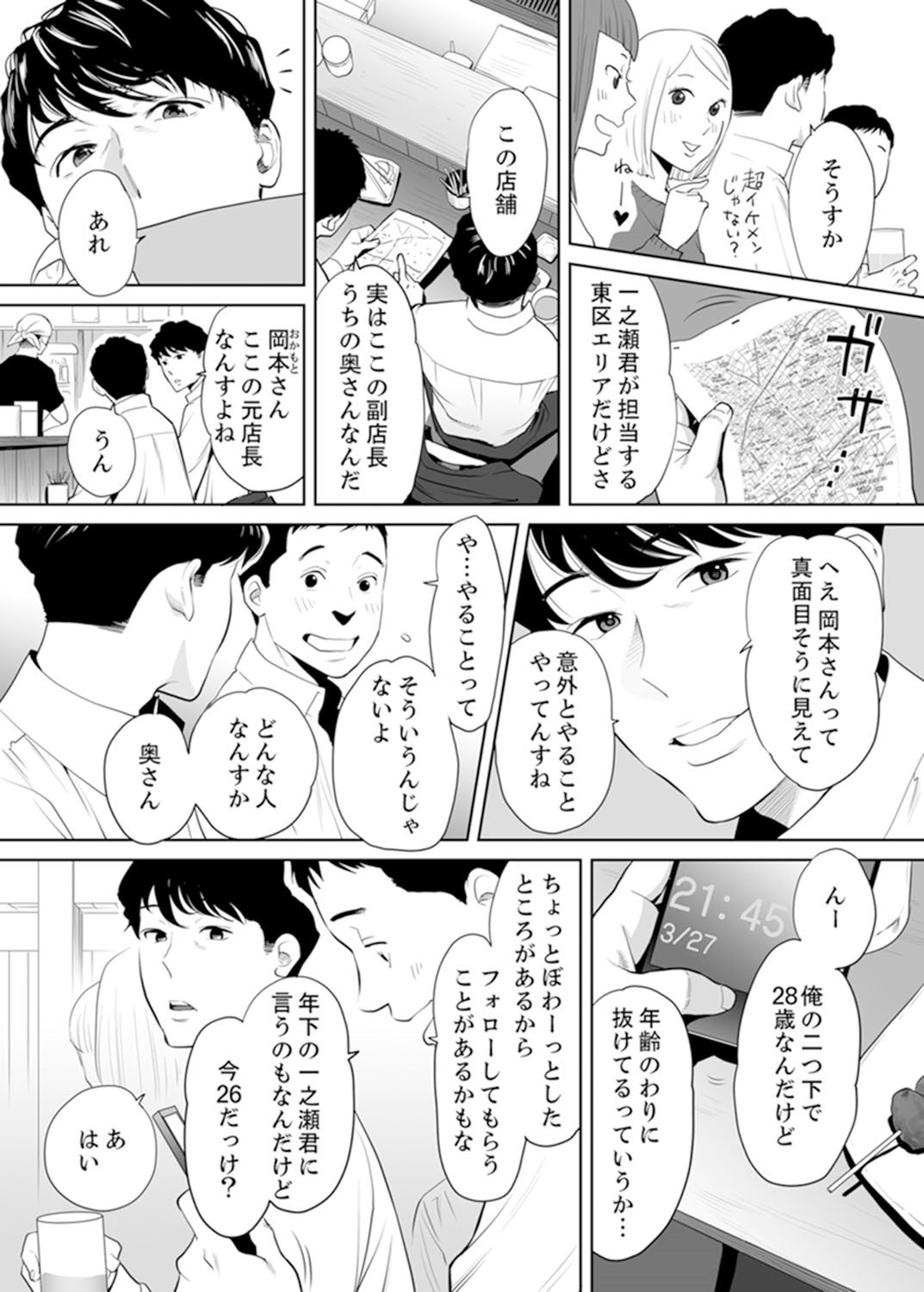 ＆quot;おっとのブカにイカサレチャウ...＆quot;荒がえずかんじて島うふりんつま1
