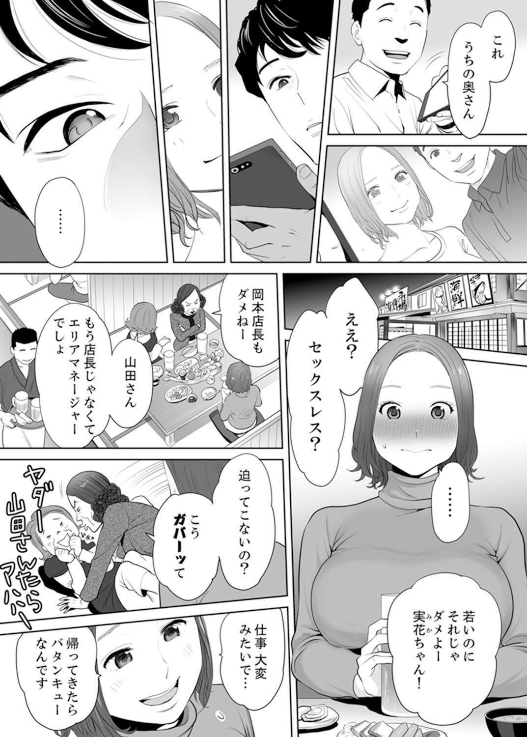 ＆quot;おっとのブカにイカサレチャウ...＆quot;荒がえずかんじて島うふりんつま1