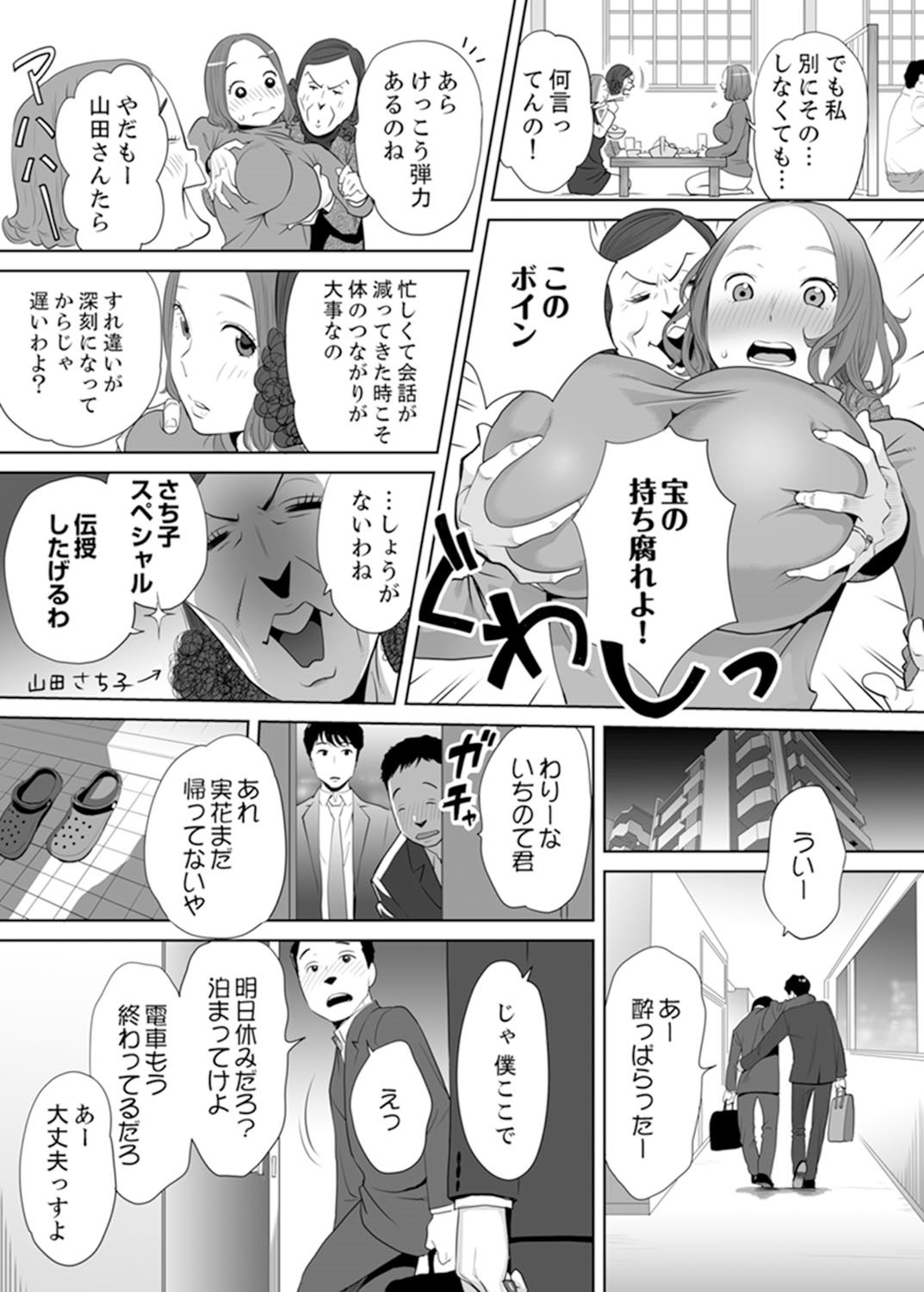 ＆quot;おっとのブカにイカサレチャウ...＆quot;荒がえずかんじて島うふりんつま1