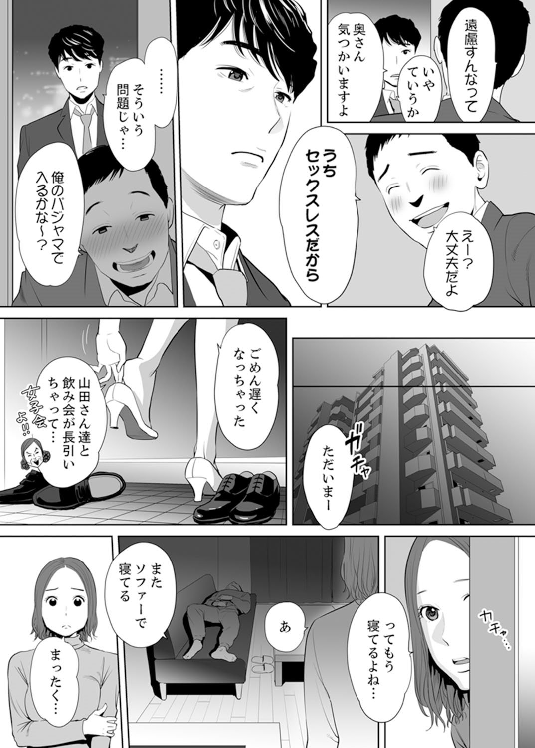 ＆quot;おっとのブカにイカサレチャウ...＆quot;荒がえずかんじて島うふりんつま1
