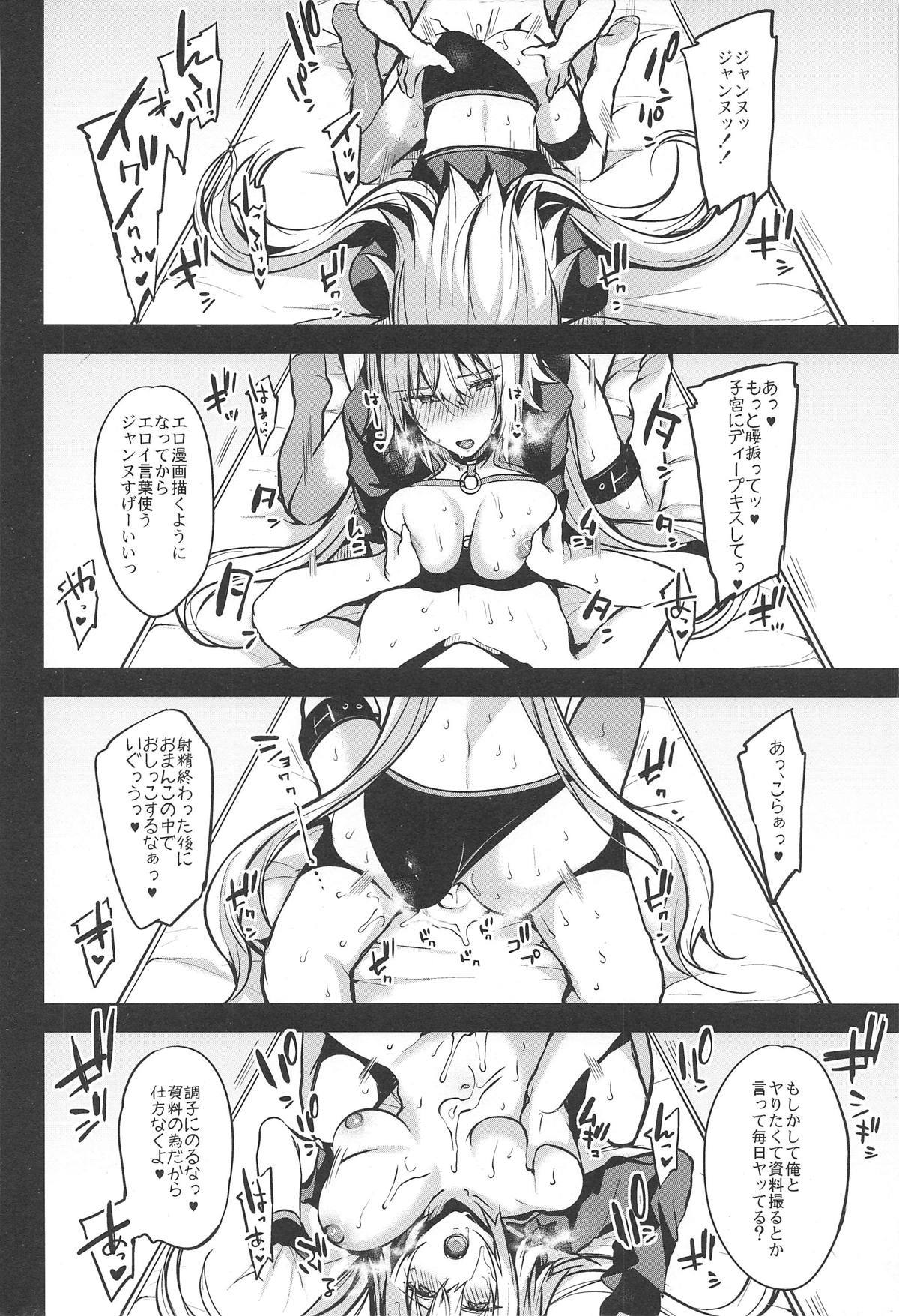 これもすべてはエロマンガの飼い！
