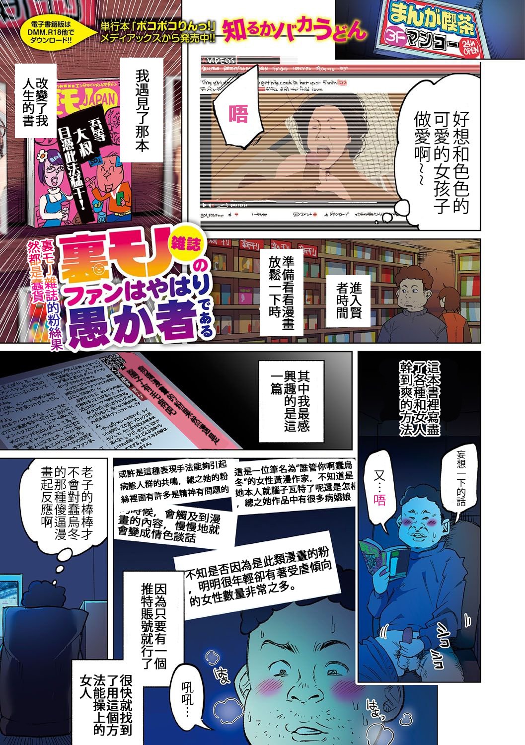 やはり俺の青春ラブ俺の青春ラブコメはまちがっている。アンダーグラウンドマガジンのファンは本当にばかです