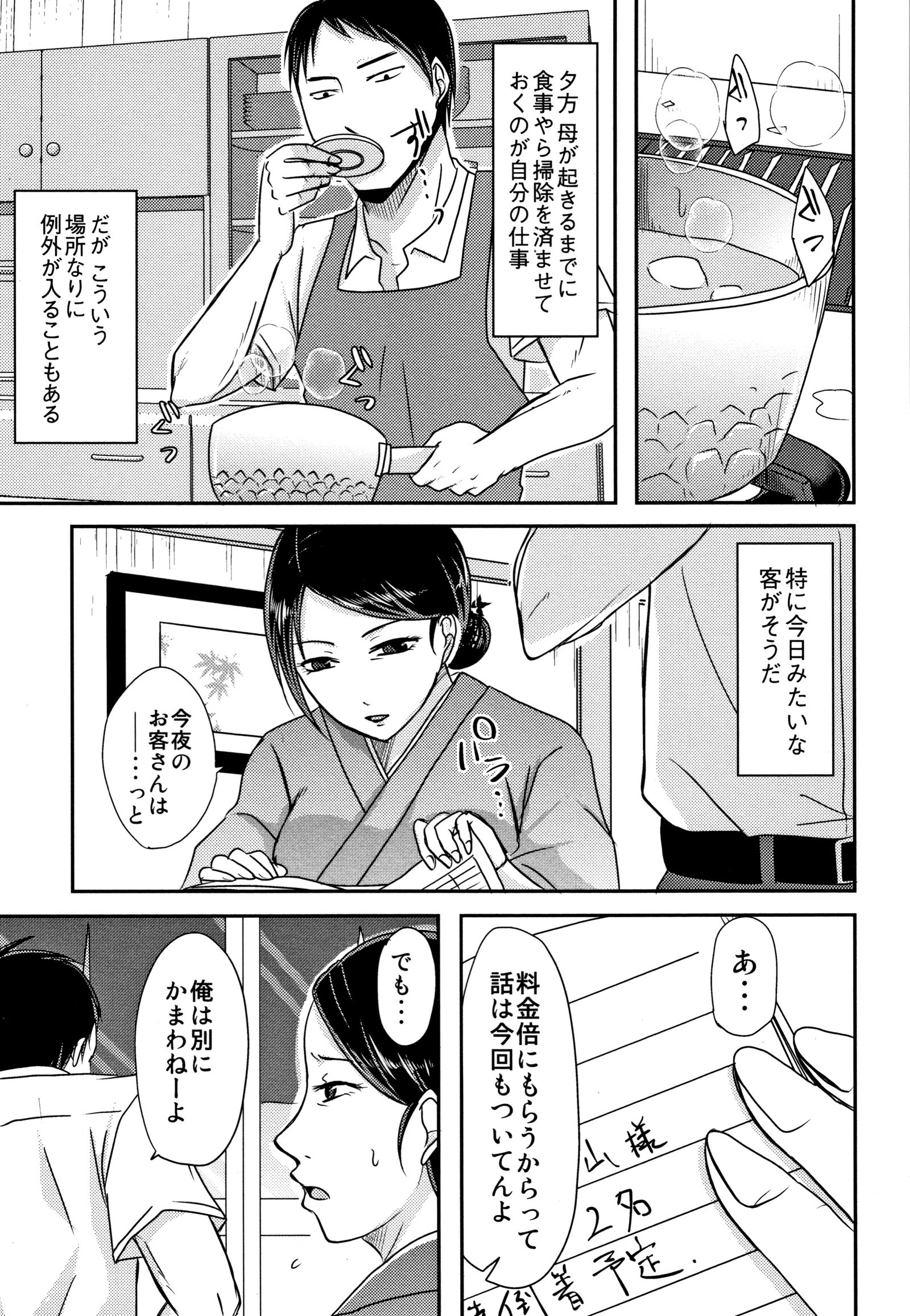 内の妻のやられよ