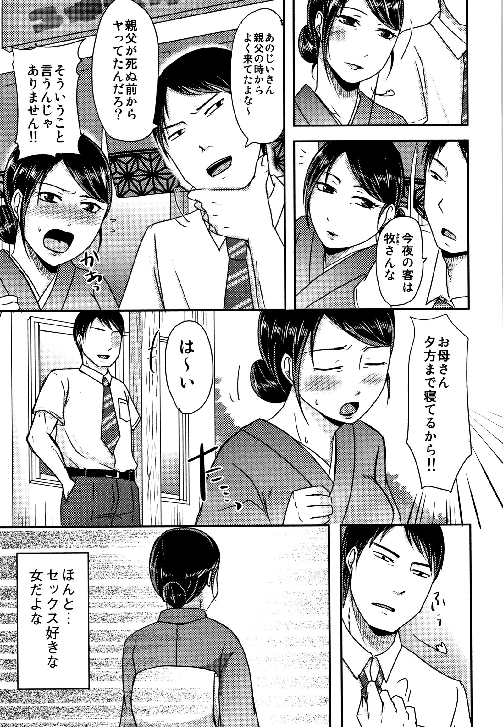 内の妻のやられよ