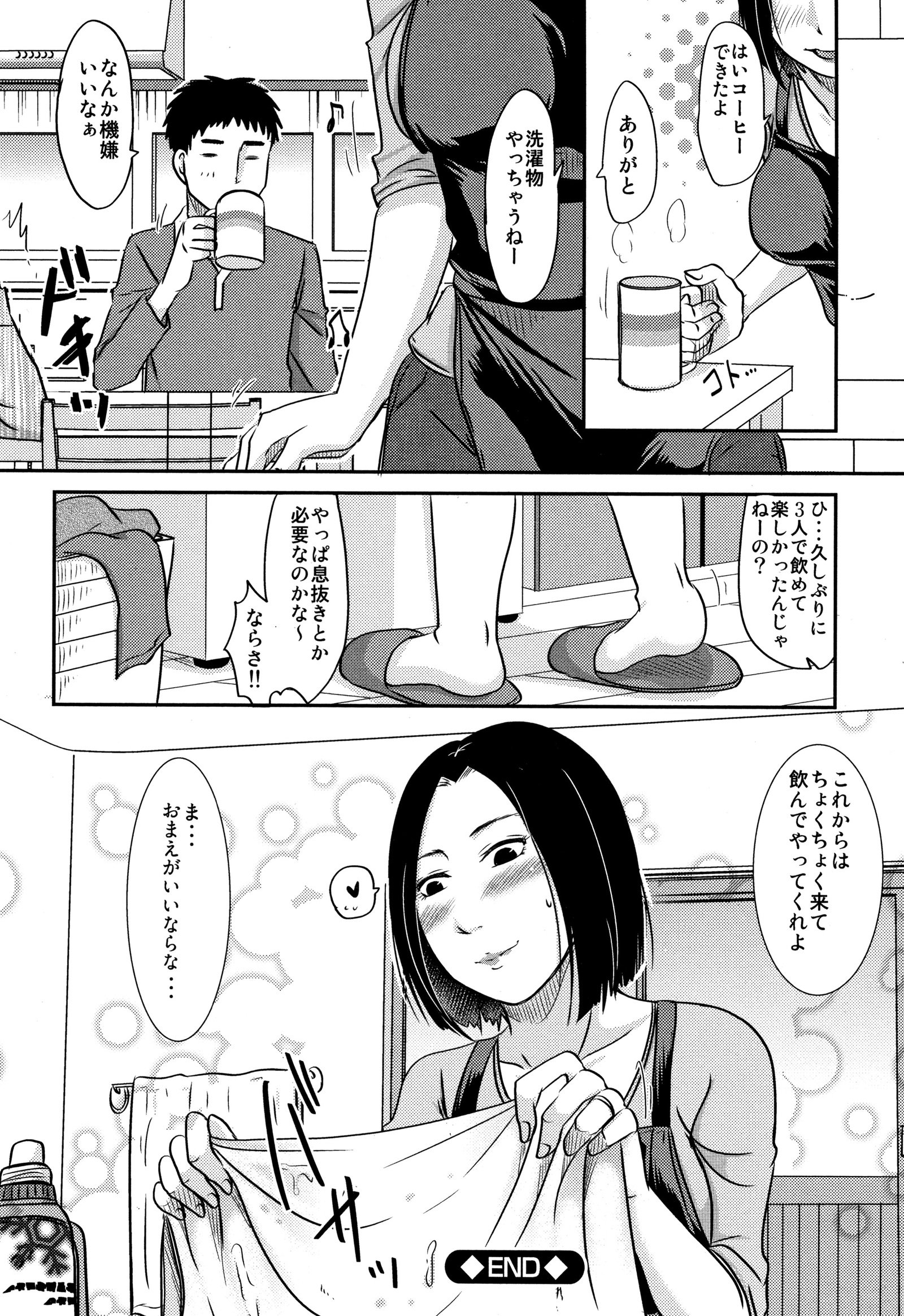 内の妻のやられよ