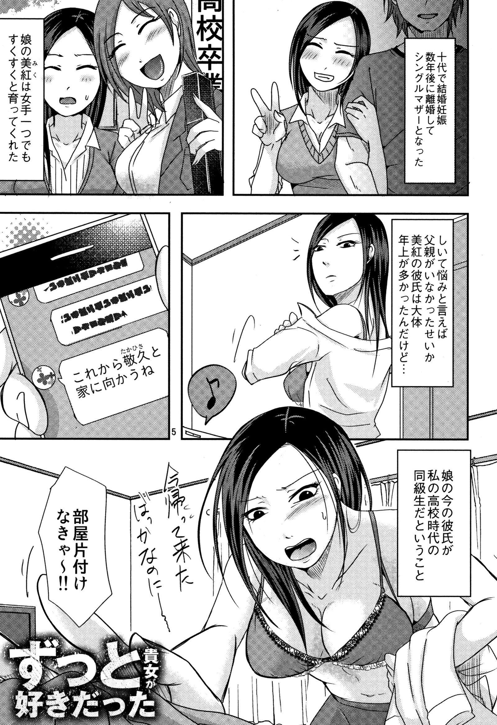 内の妻のやられよ