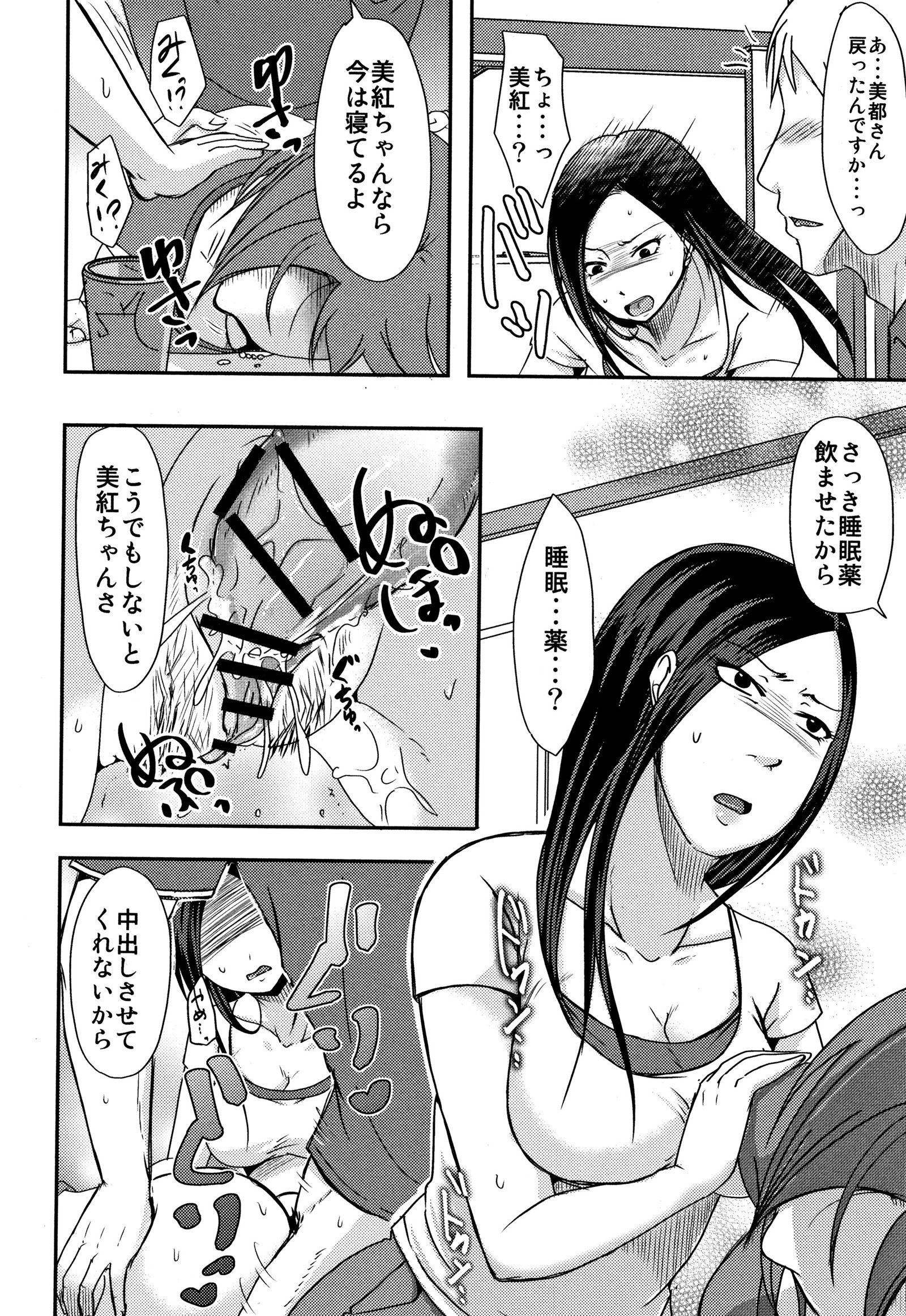 内の妻のやられよ