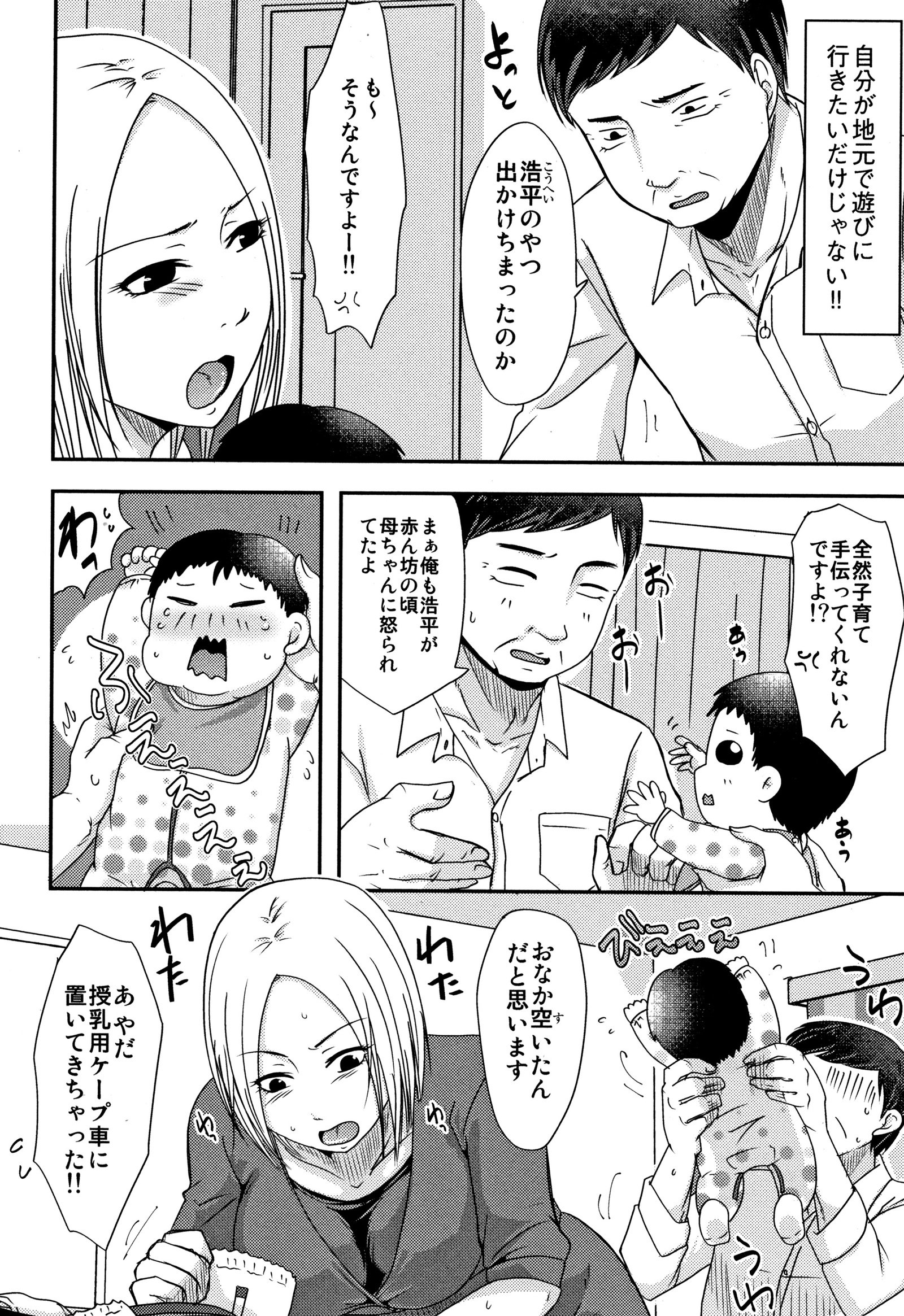 内の妻のやられよ