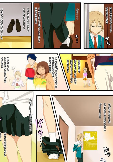 ママをまもるだから〜シンマイパパVSボクパパのしゃせいコントロールメイドボーナスCG