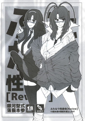 加賀さんのジムヌキ聖勝