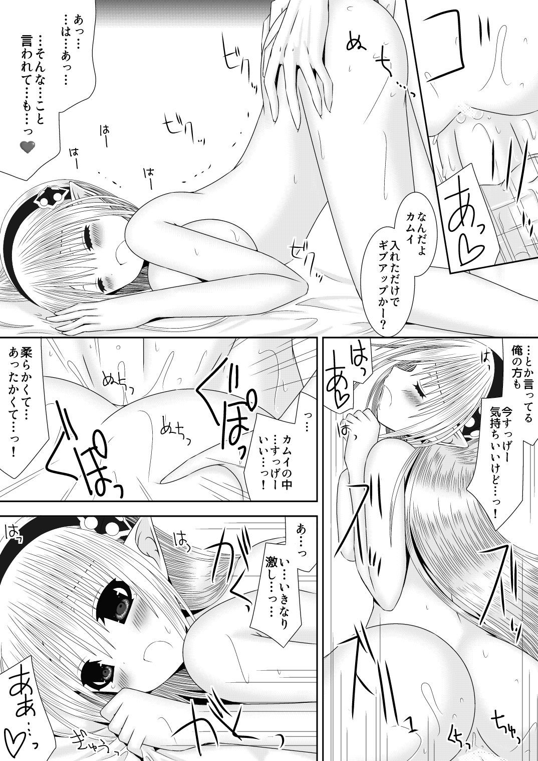 オオカミさんから大姫様へ