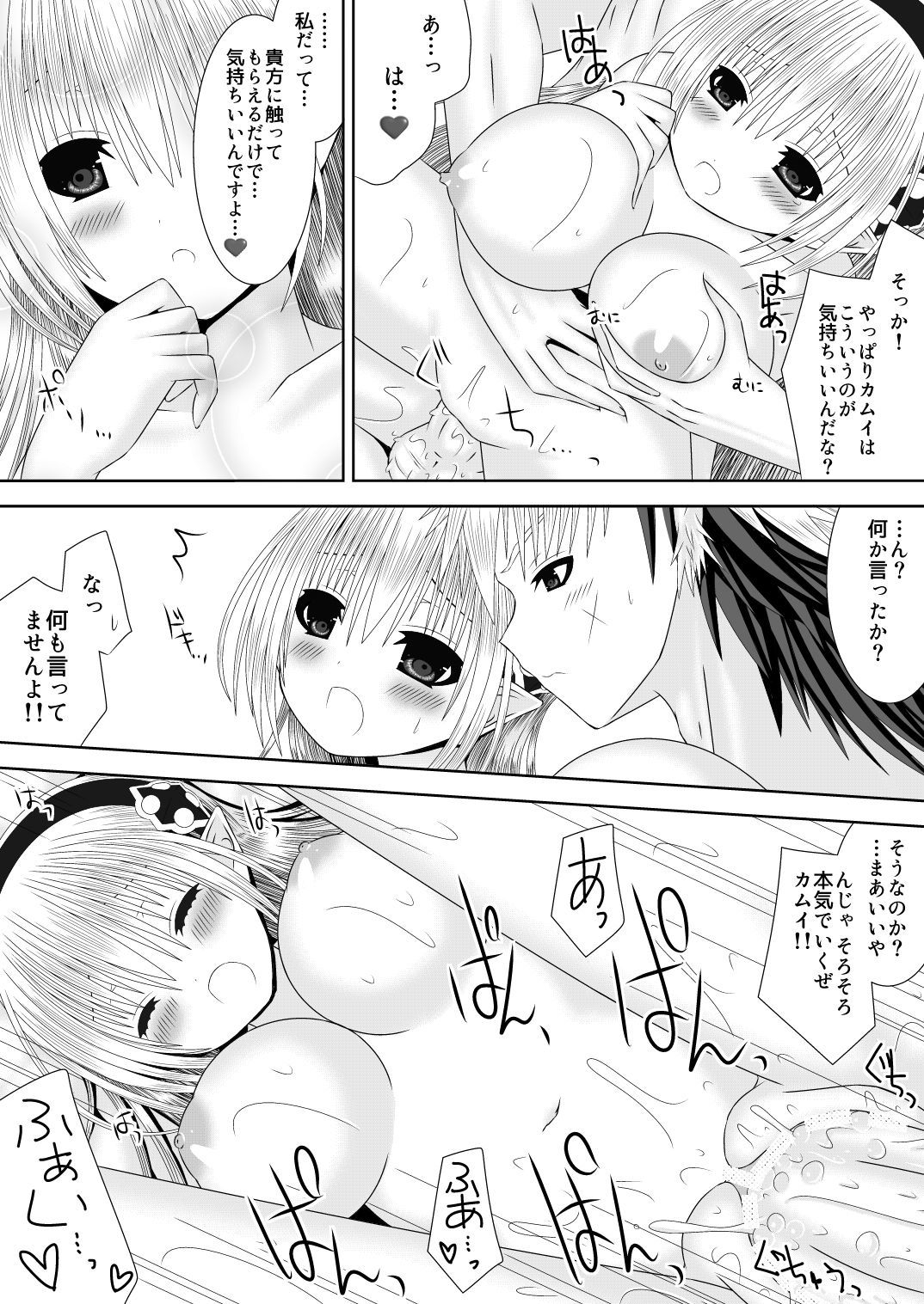 オオカミさんから大姫様へ