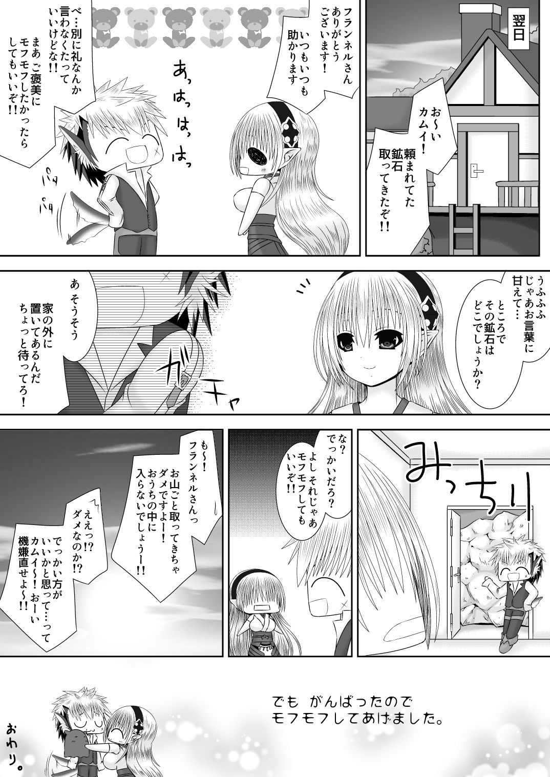 オオカミさんから大姫様へ
