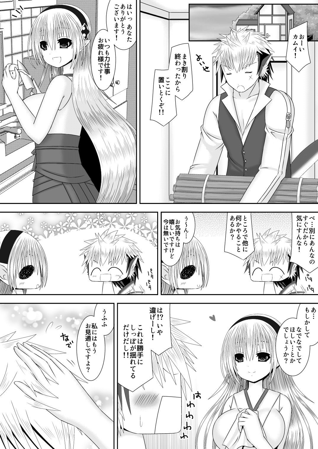 オオカミさんから大姫様へ