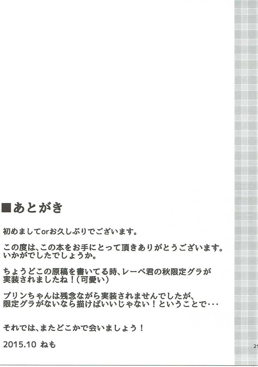 一緒だよ