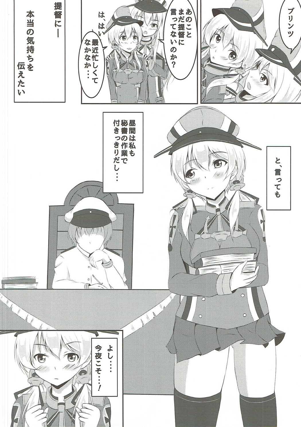 一緒だよ