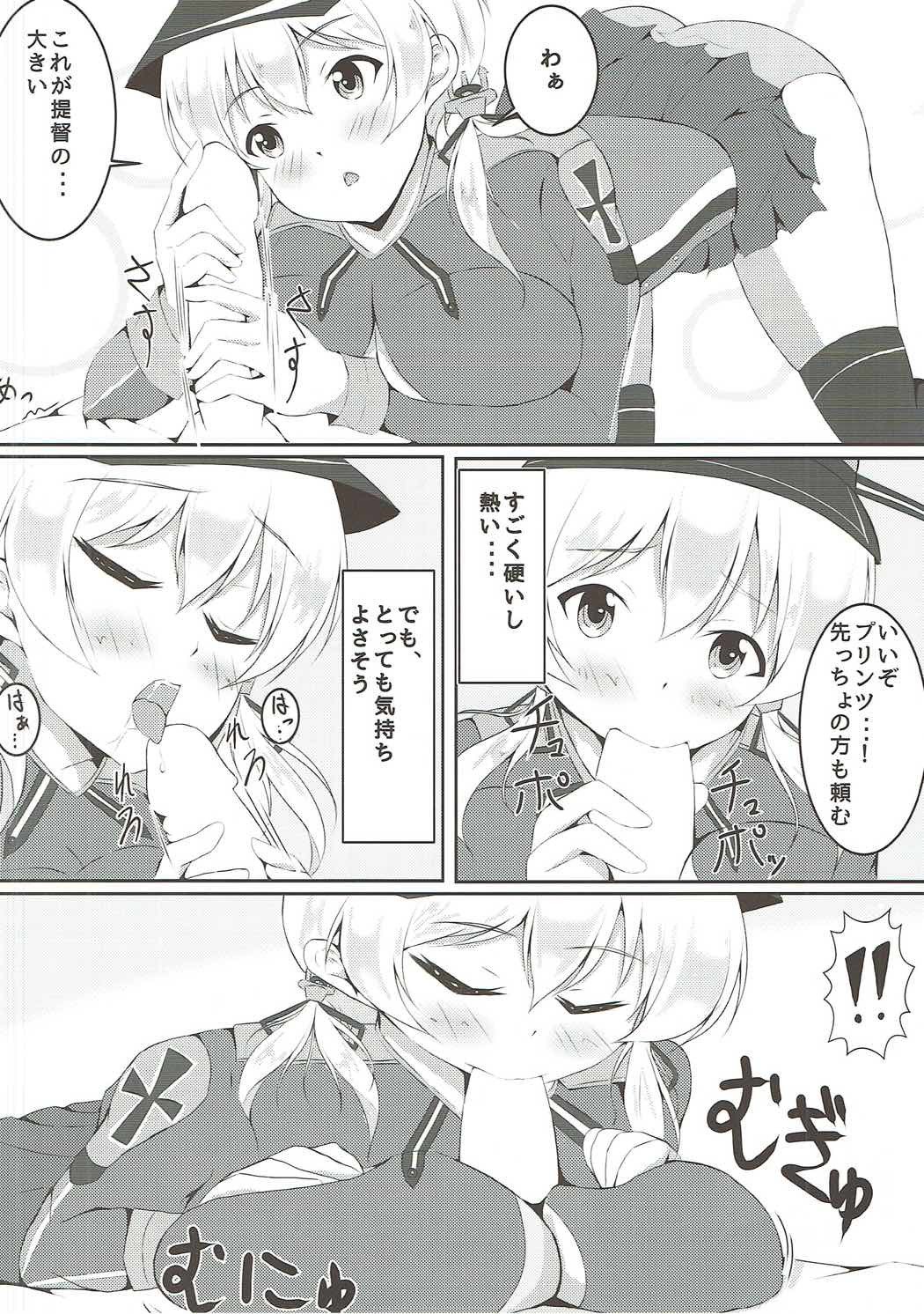 一緒だよ