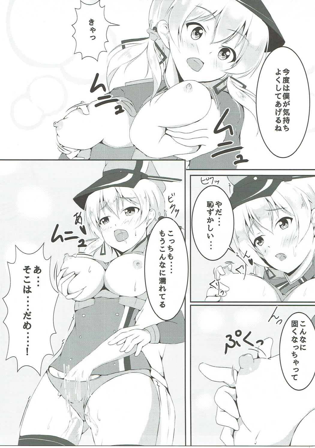 一緒だよ