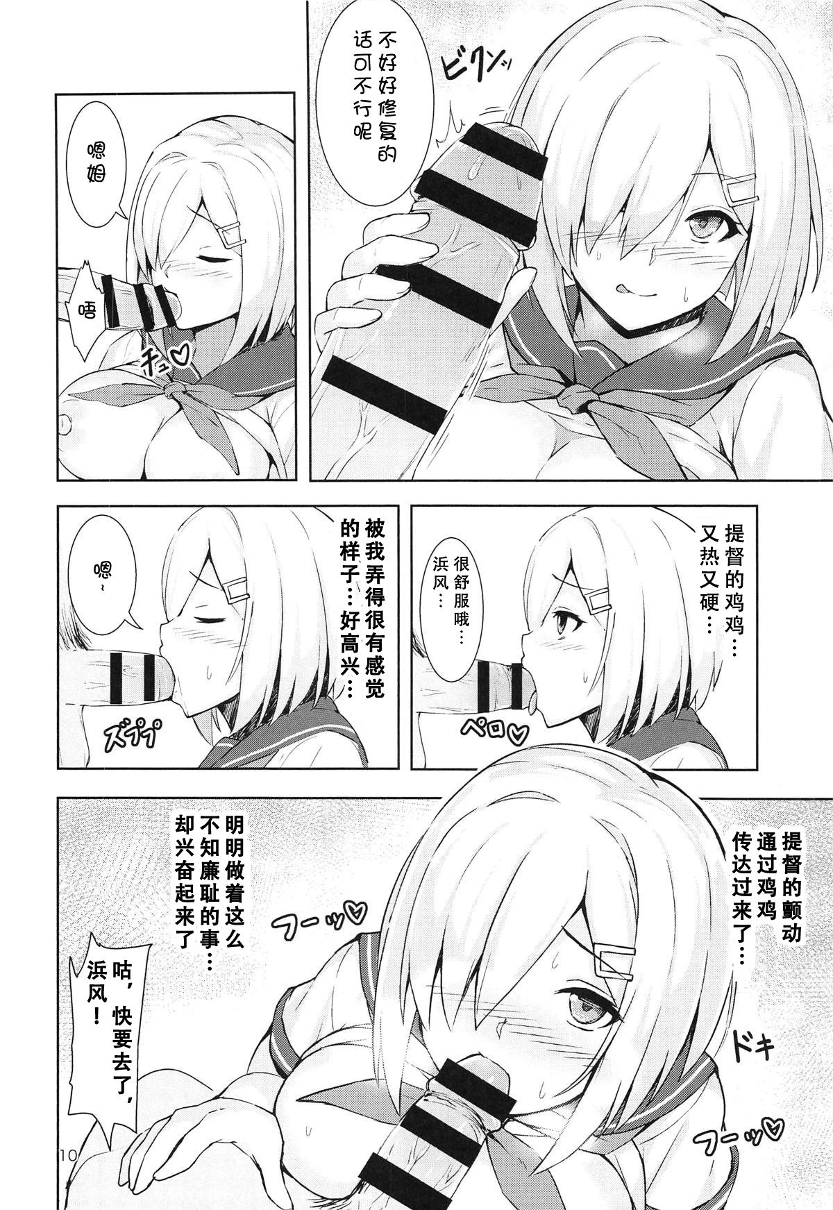 浜風のなやみごと