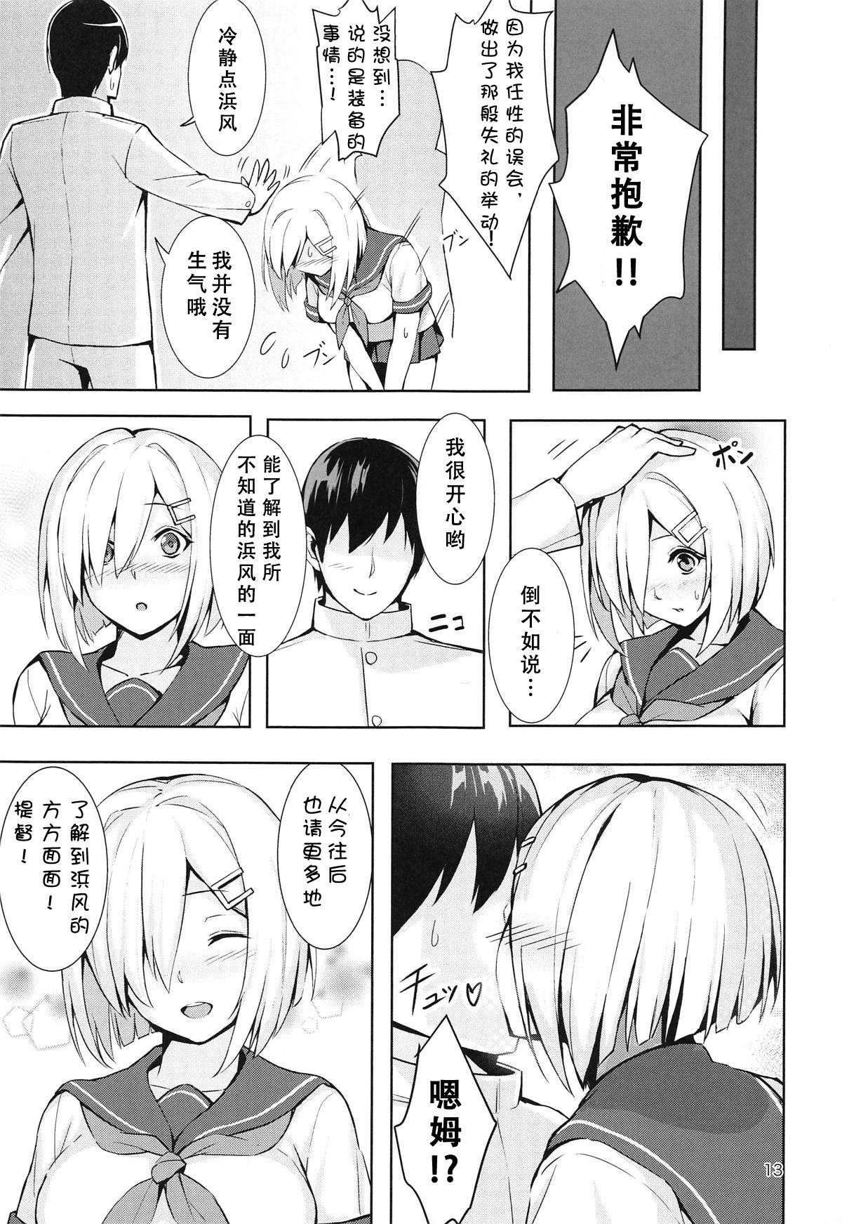 浜風のなやみごと