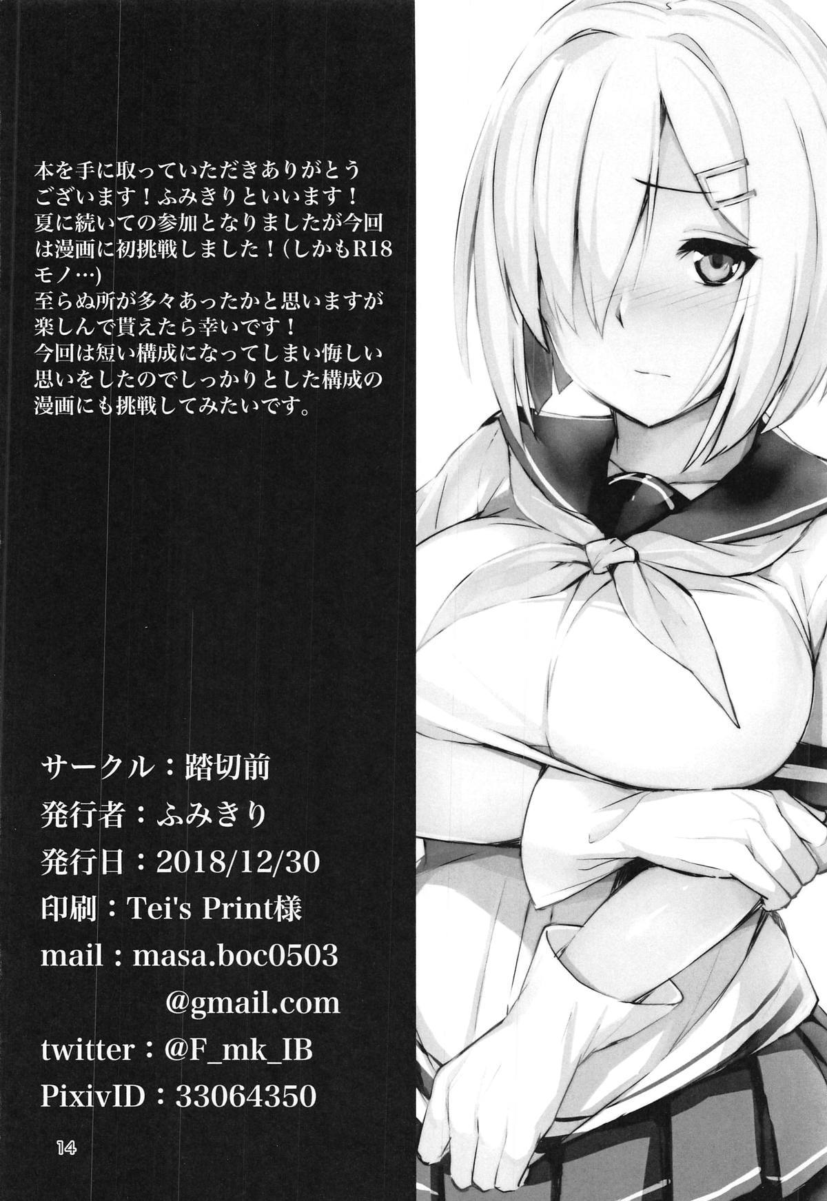 浜風のなやみごと