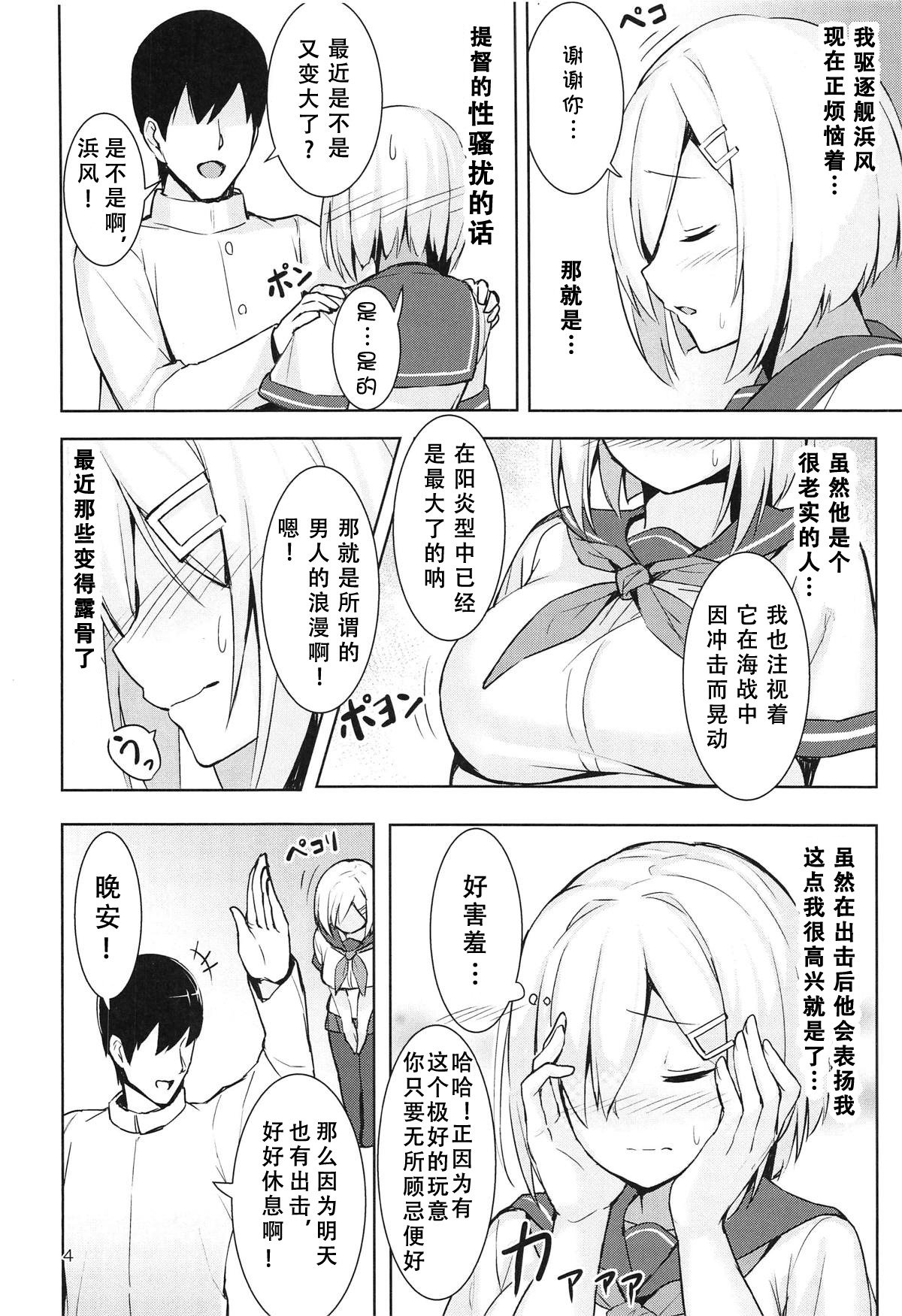 浜風のなやみごと