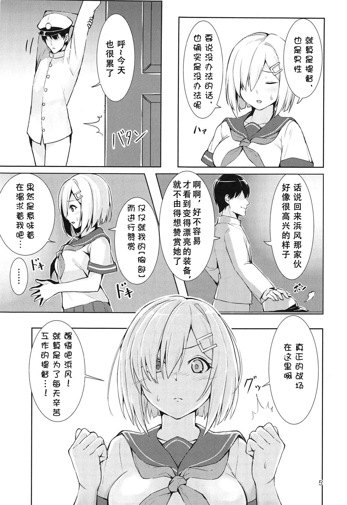 浜風のなやみごと